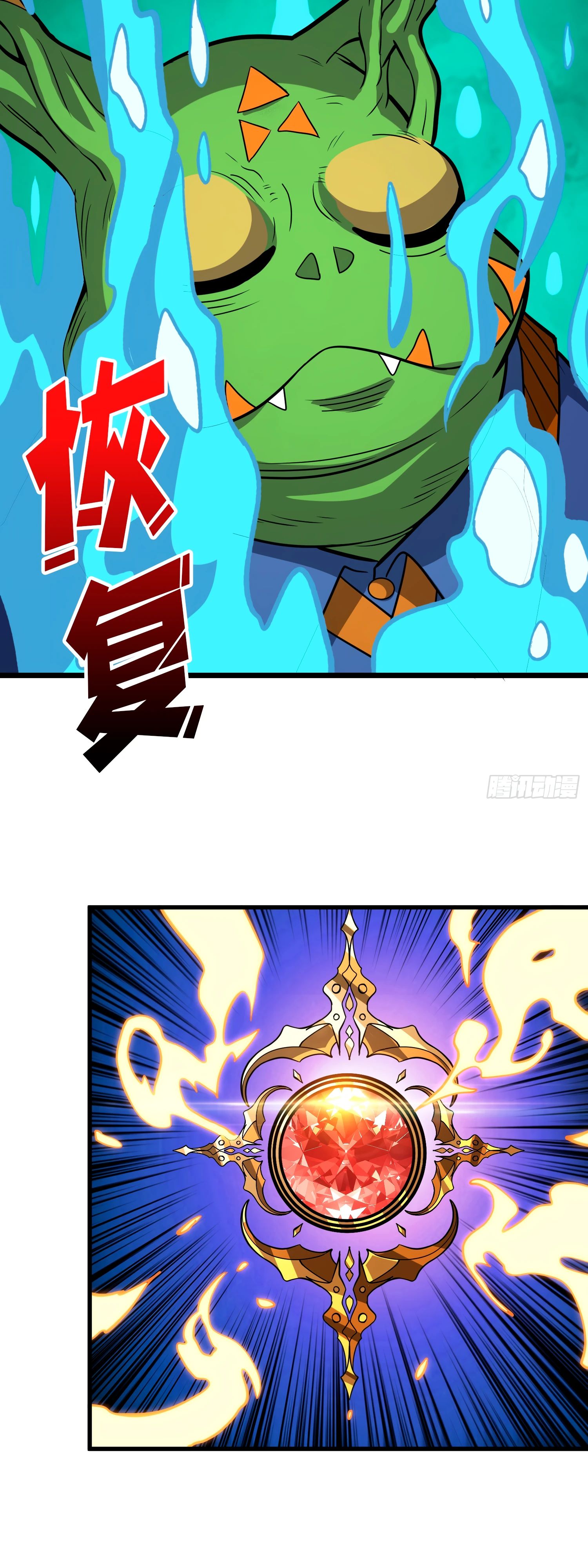 Манга Новичок с аккаунтом повелителя - Глава 534 Страница 6