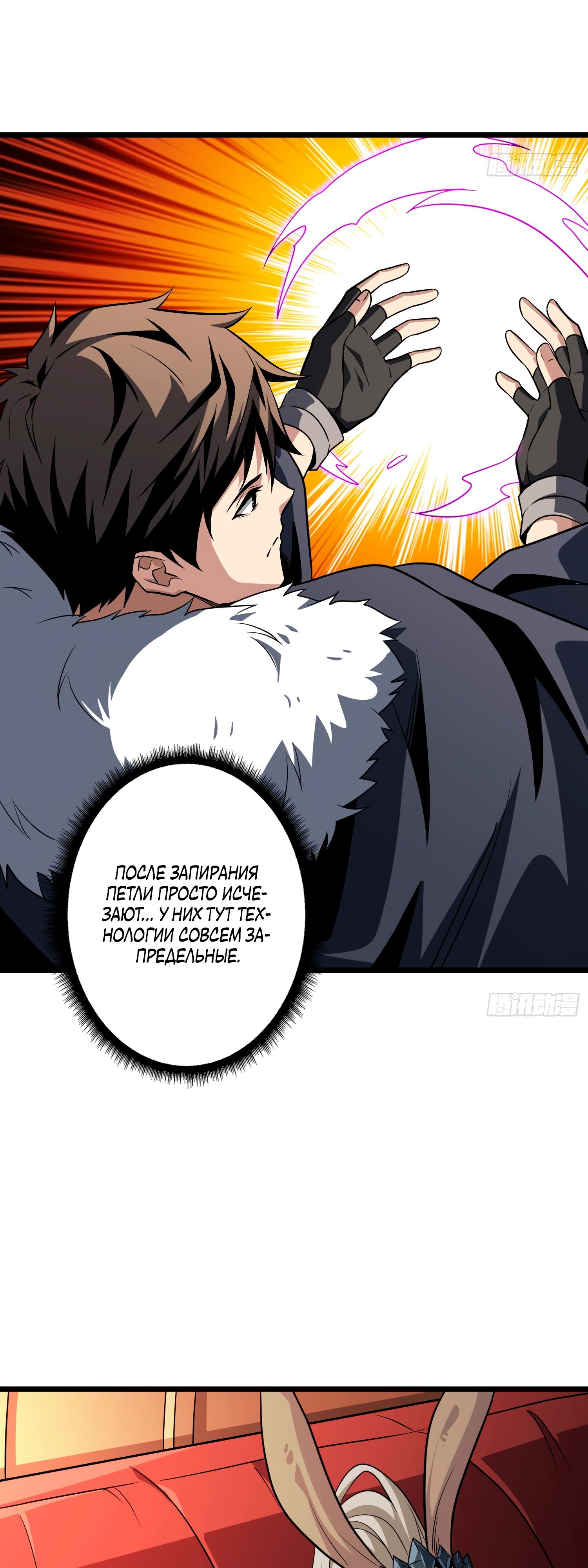 Манга Новичок с аккаунтом повелителя - Глава 534 Страница 14