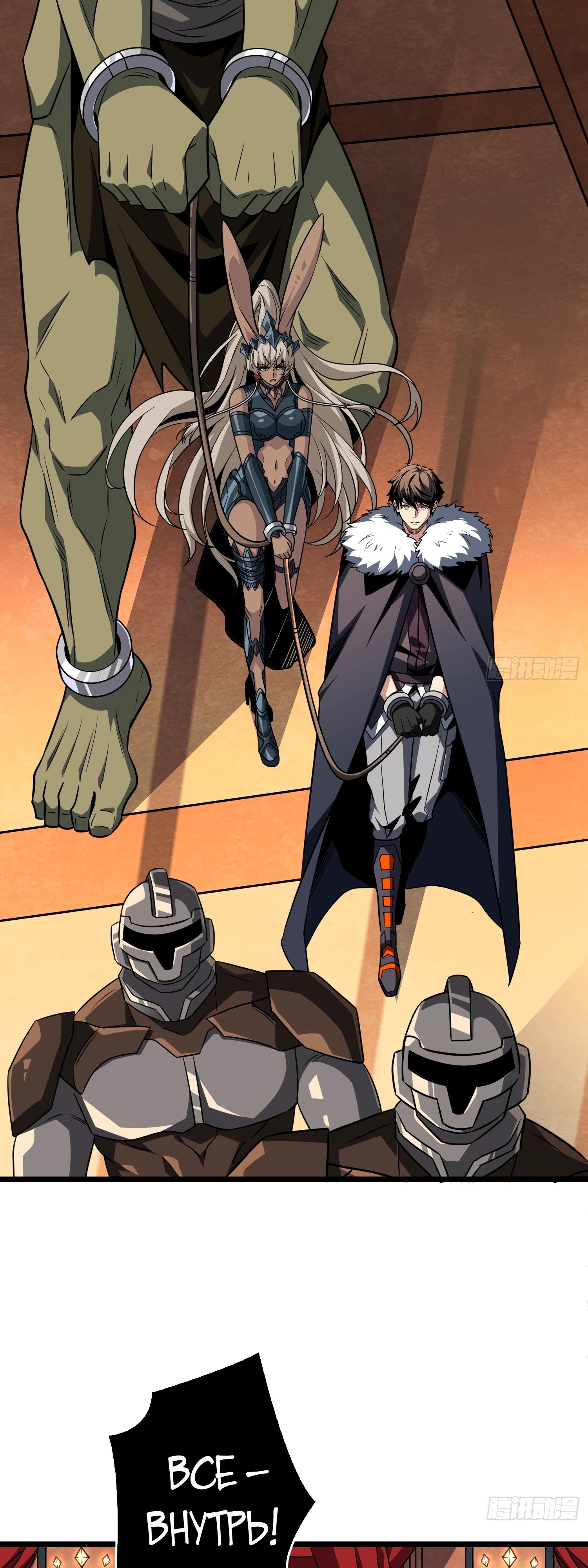 Манга Новичок с аккаунтом повелителя - Глава 534 Страница 11