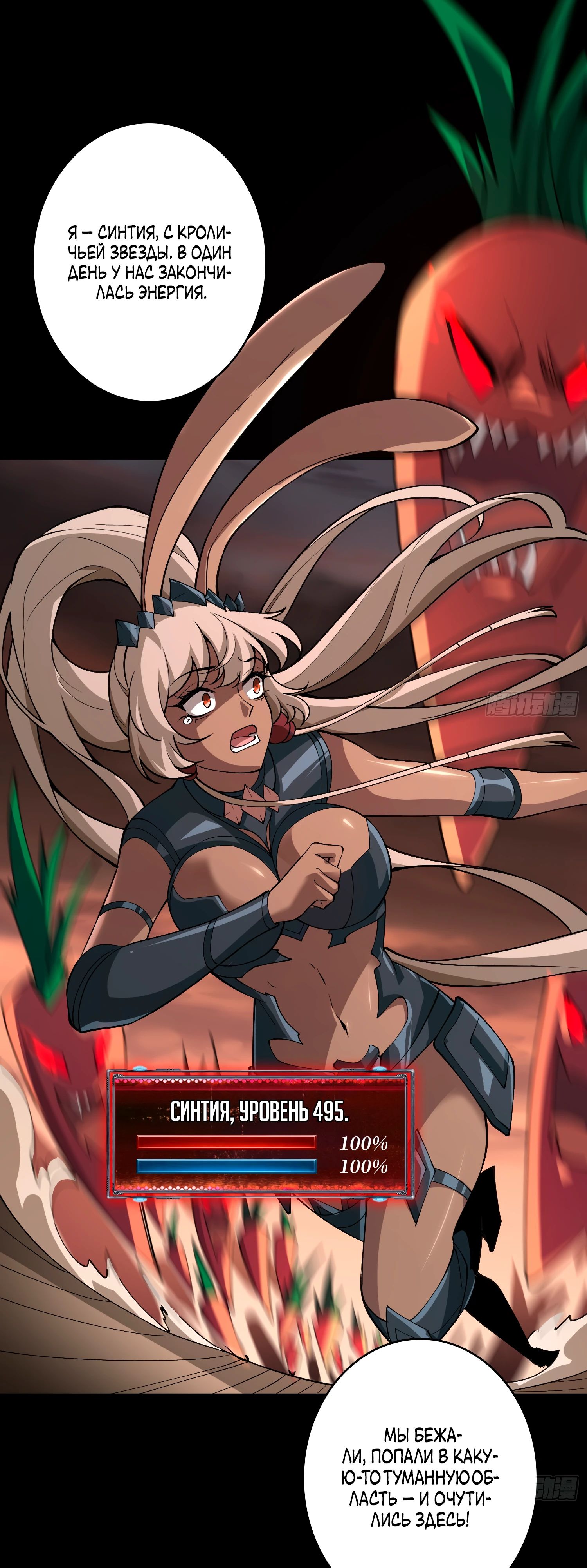 Манга Новичок с аккаунтом повелителя - Глава 534 Страница 32