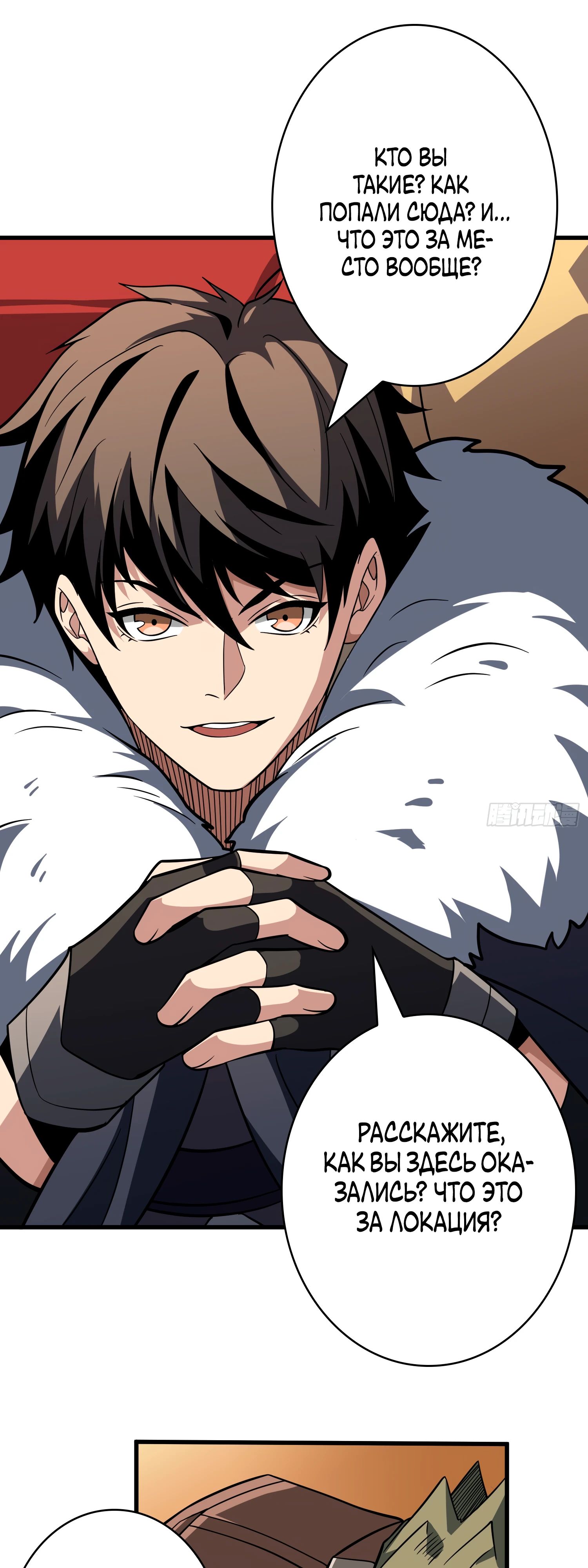 Манга Новичок с аккаунтом повелителя - Глава 534 Страница 23