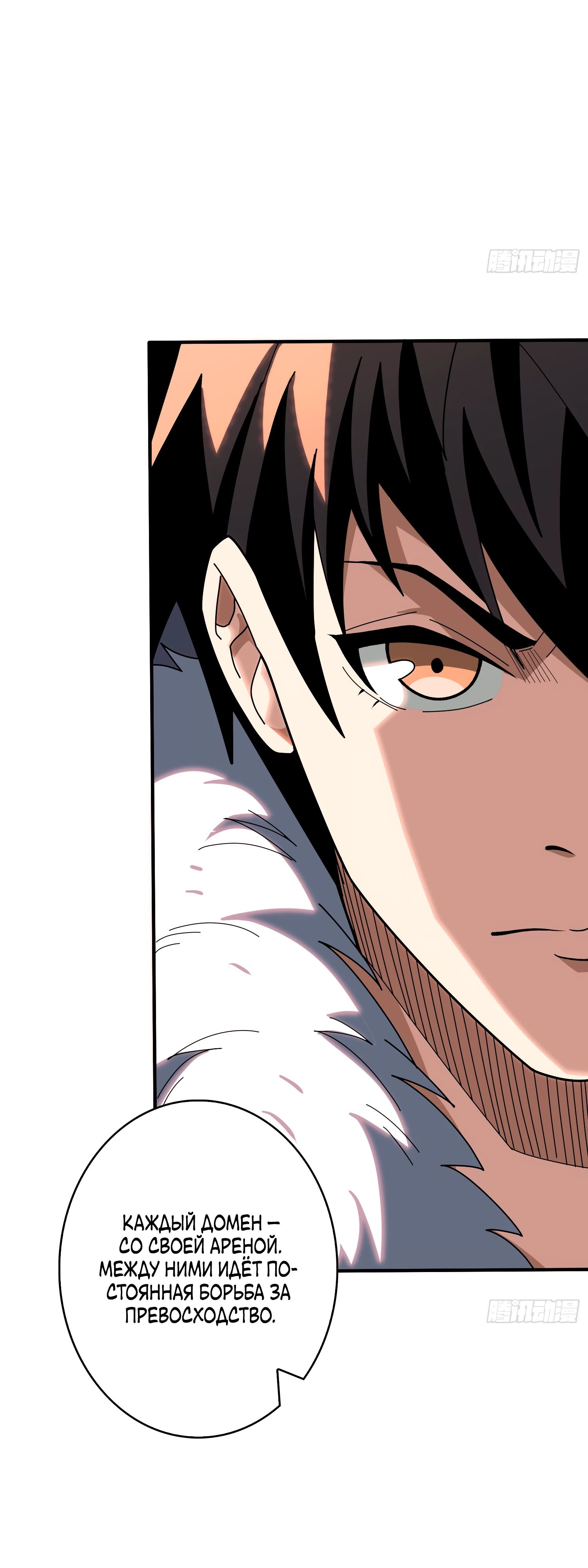 Манга Новичок с аккаунтом повелителя - Глава 534 Страница 36