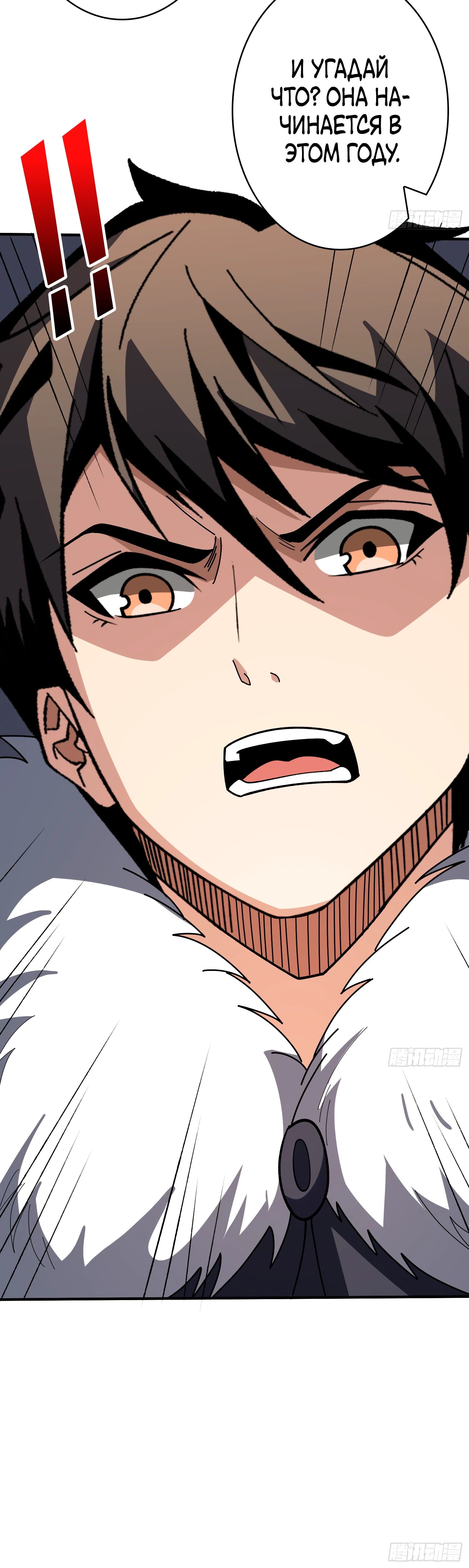 Манга Новичок с аккаунтом повелителя - Глава 534 Страница 38