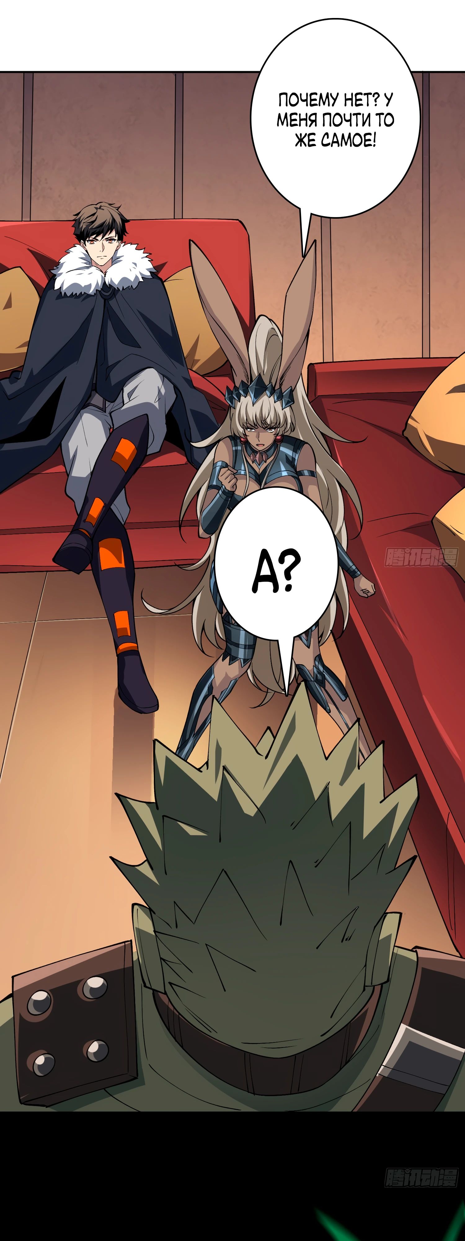 Манга Новичок с аккаунтом повелителя - Глава 534 Страница 31