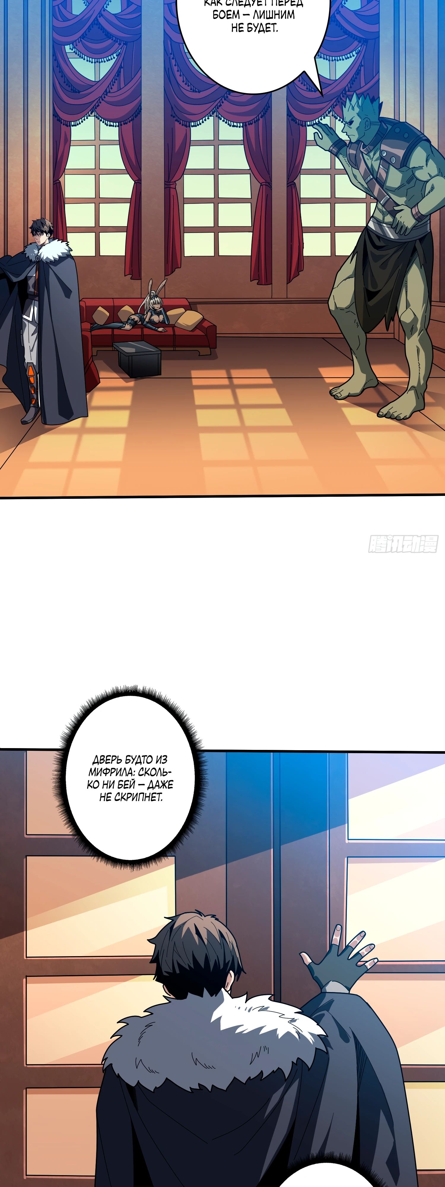 Манга Новичок с аккаунтом повелителя - Глава 534 Страница 16