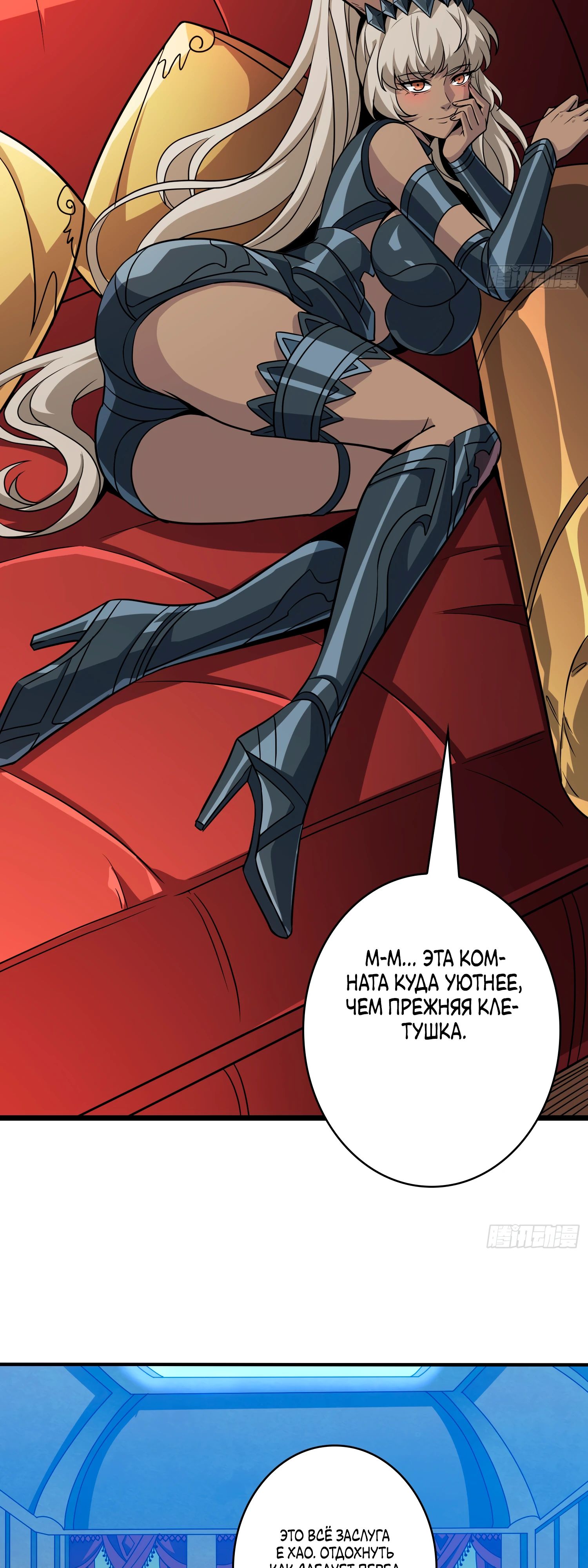 Манга Новичок с аккаунтом повелителя - Глава 534 Страница 15