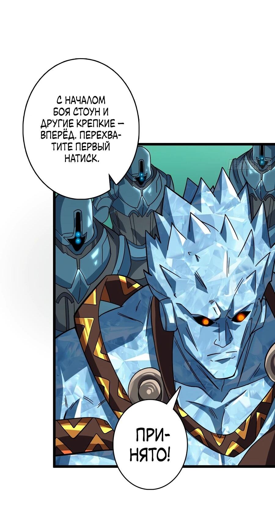 Манга Новичок с аккаунтом повелителя - Глава 536 Страница 43