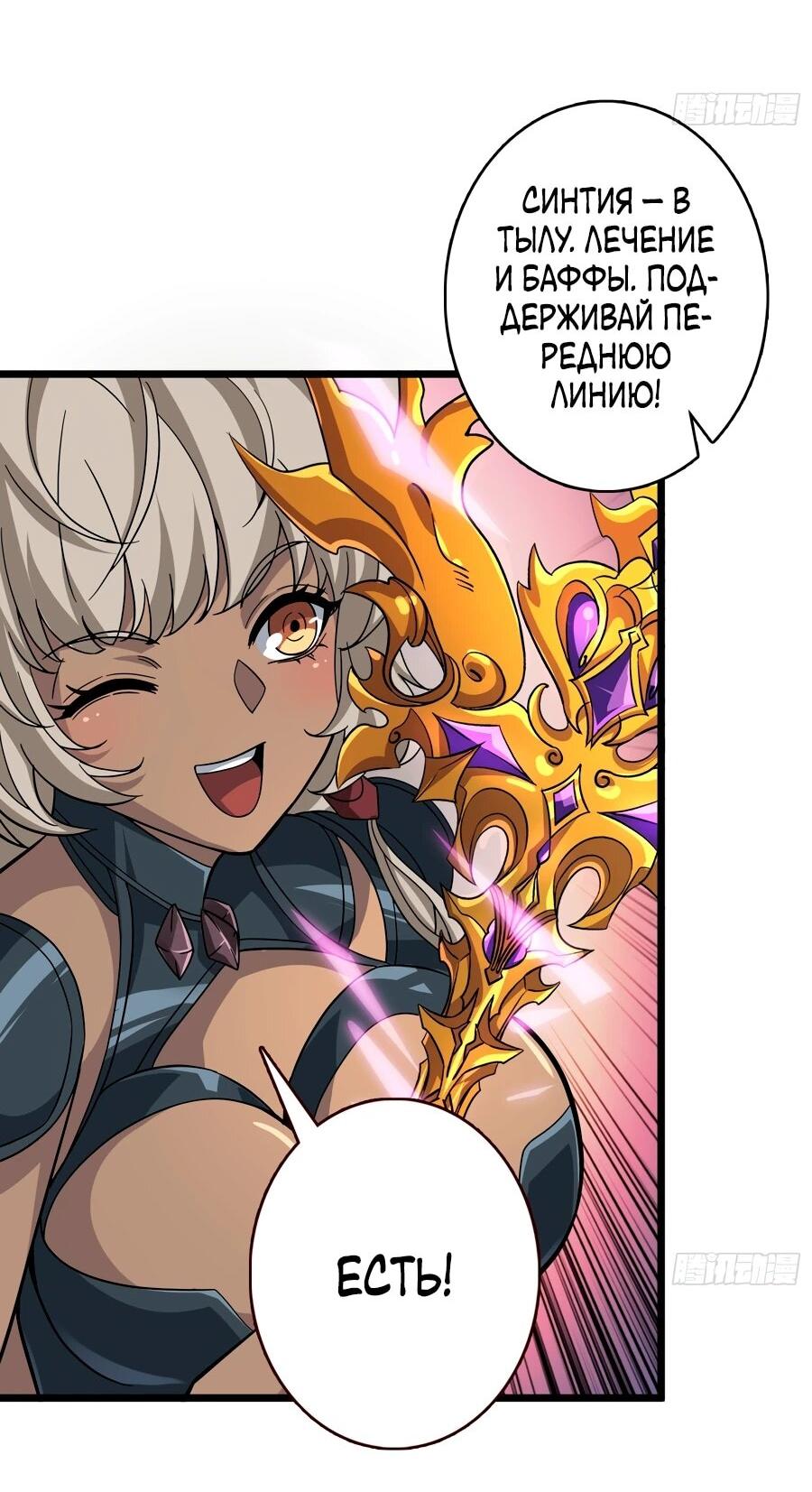 Манга Новичок с аккаунтом повелителя - Глава 536 Страница 44