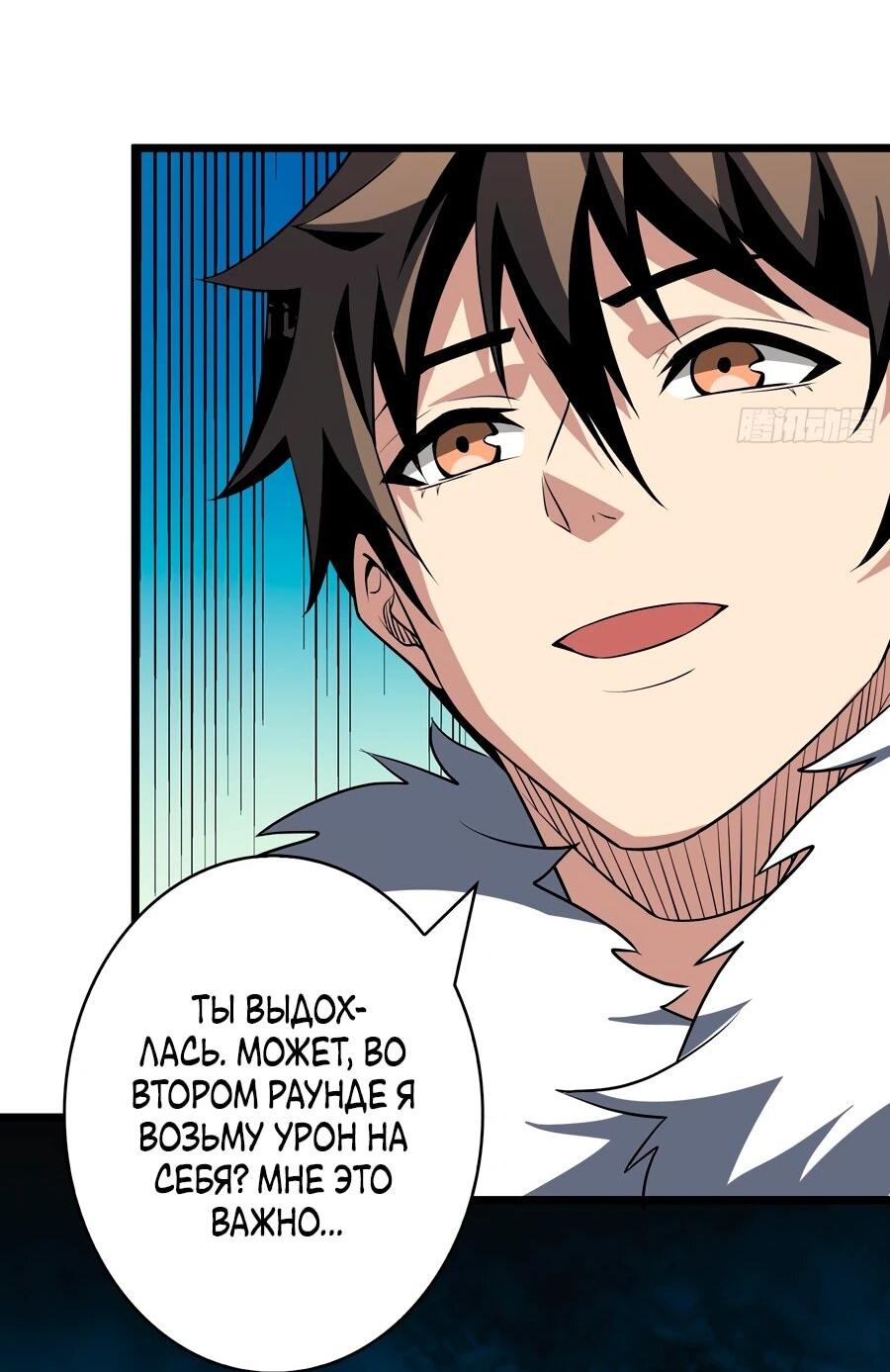 Манга Новичок с аккаунтом повелителя - Глава 536 Страница 38