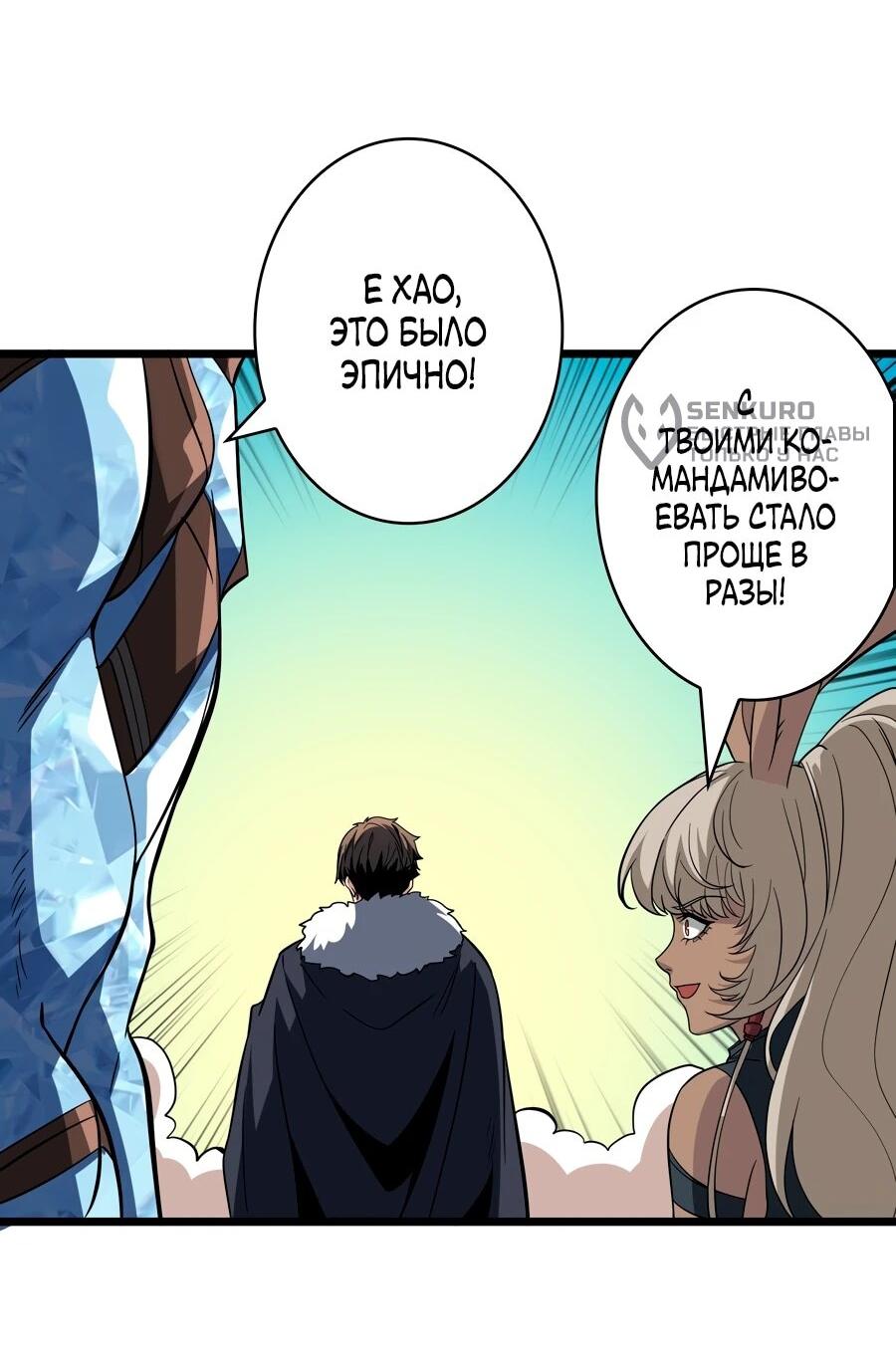 Манга Новичок с аккаунтом повелителя - Глава 536 Страница 29