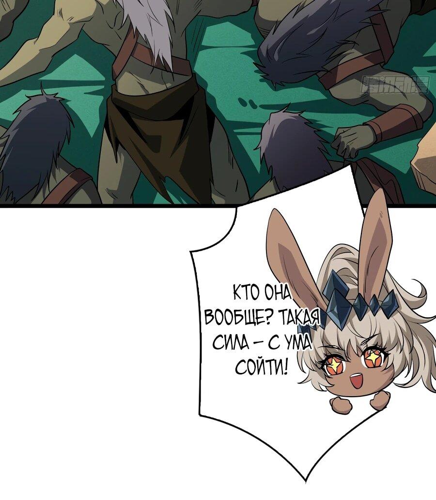 Манга Новичок с аккаунтом повелителя - Глава 536 Страница 36
