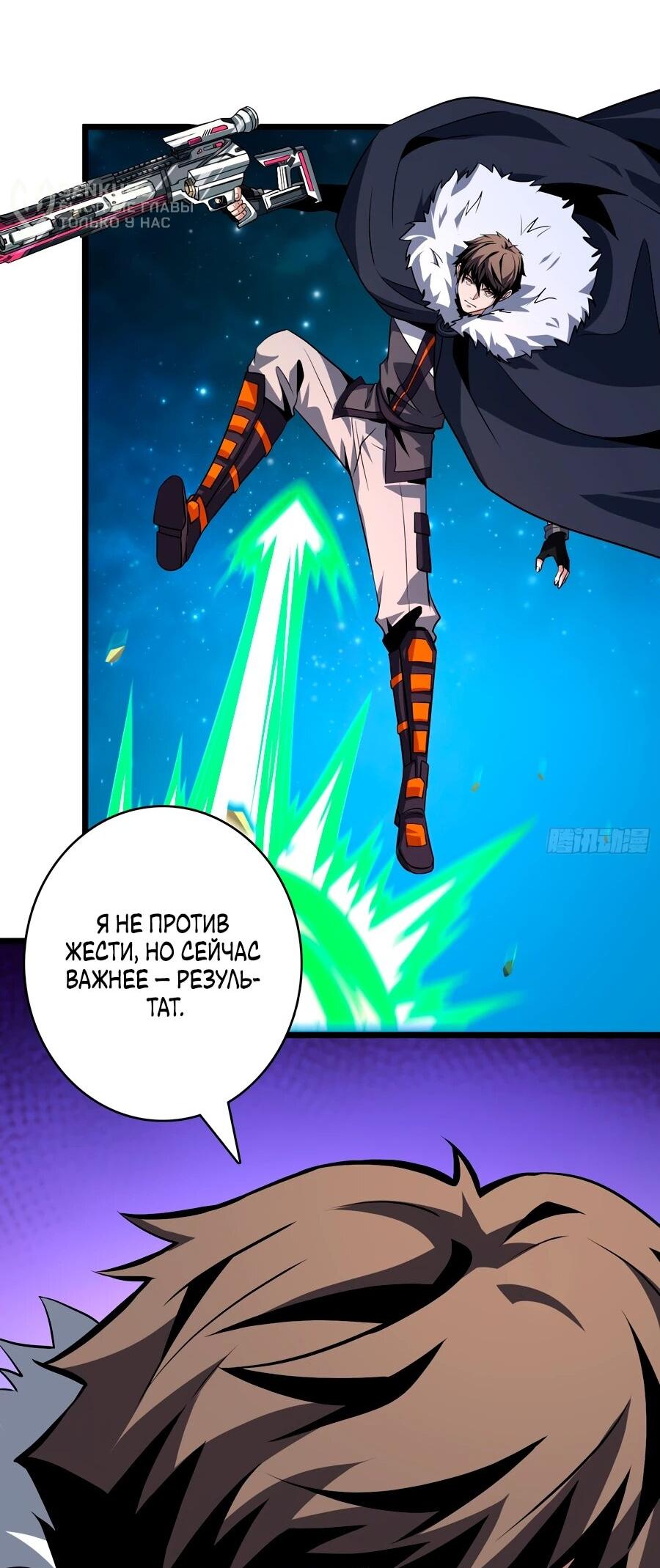 Манга Новичок с аккаунтом повелителя - Глава 536 Страница 17