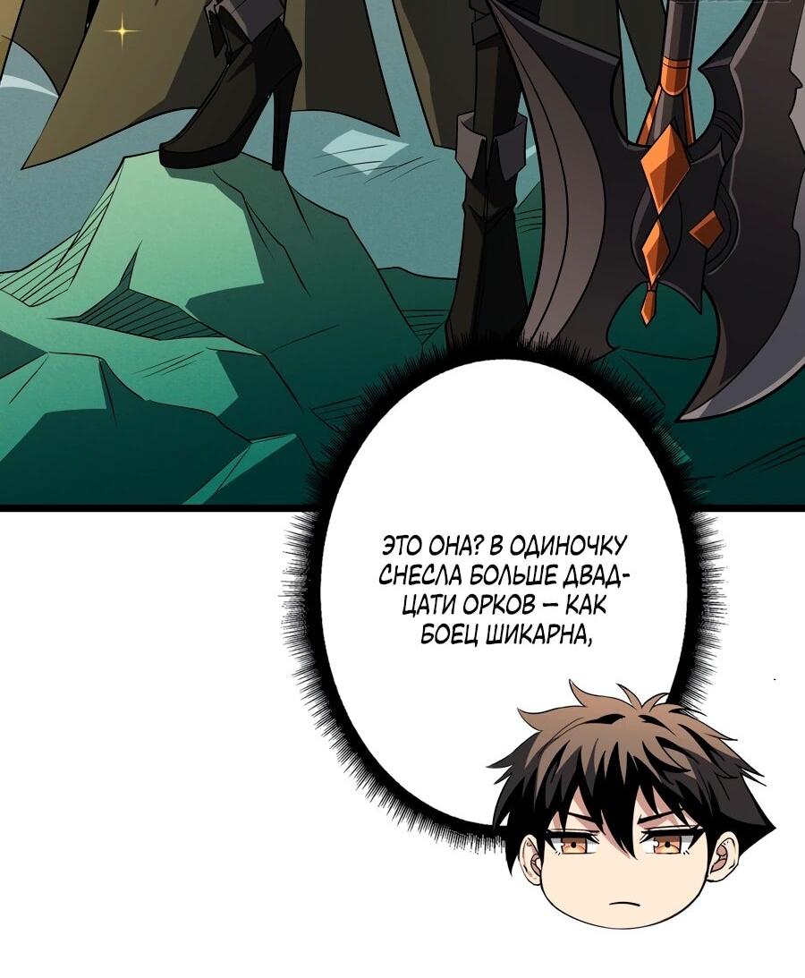 Манга Новичок с аккаунтом повелителя - Глава 536 Страница 32