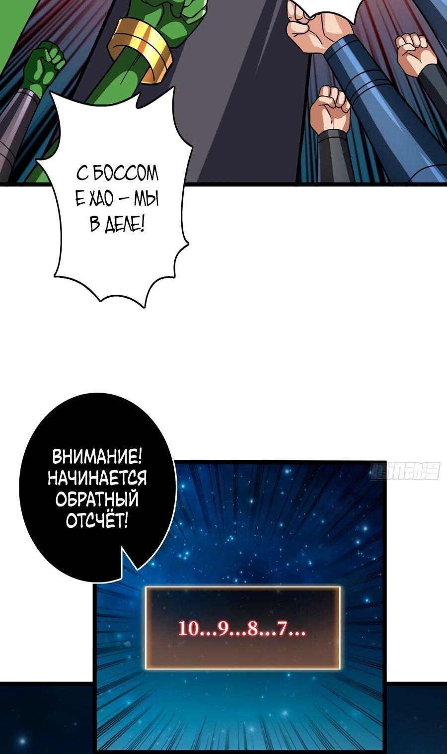 Манга Новичок с аккаунтом повелителя - Глава 536 Страница 48