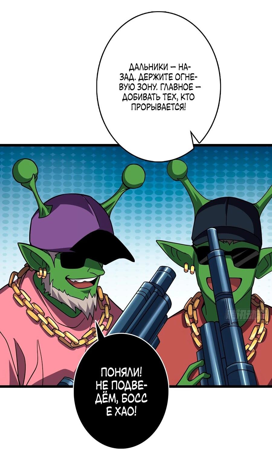 Манга Новичок с аккаунтом повелителя - Глава 536 Страница 45