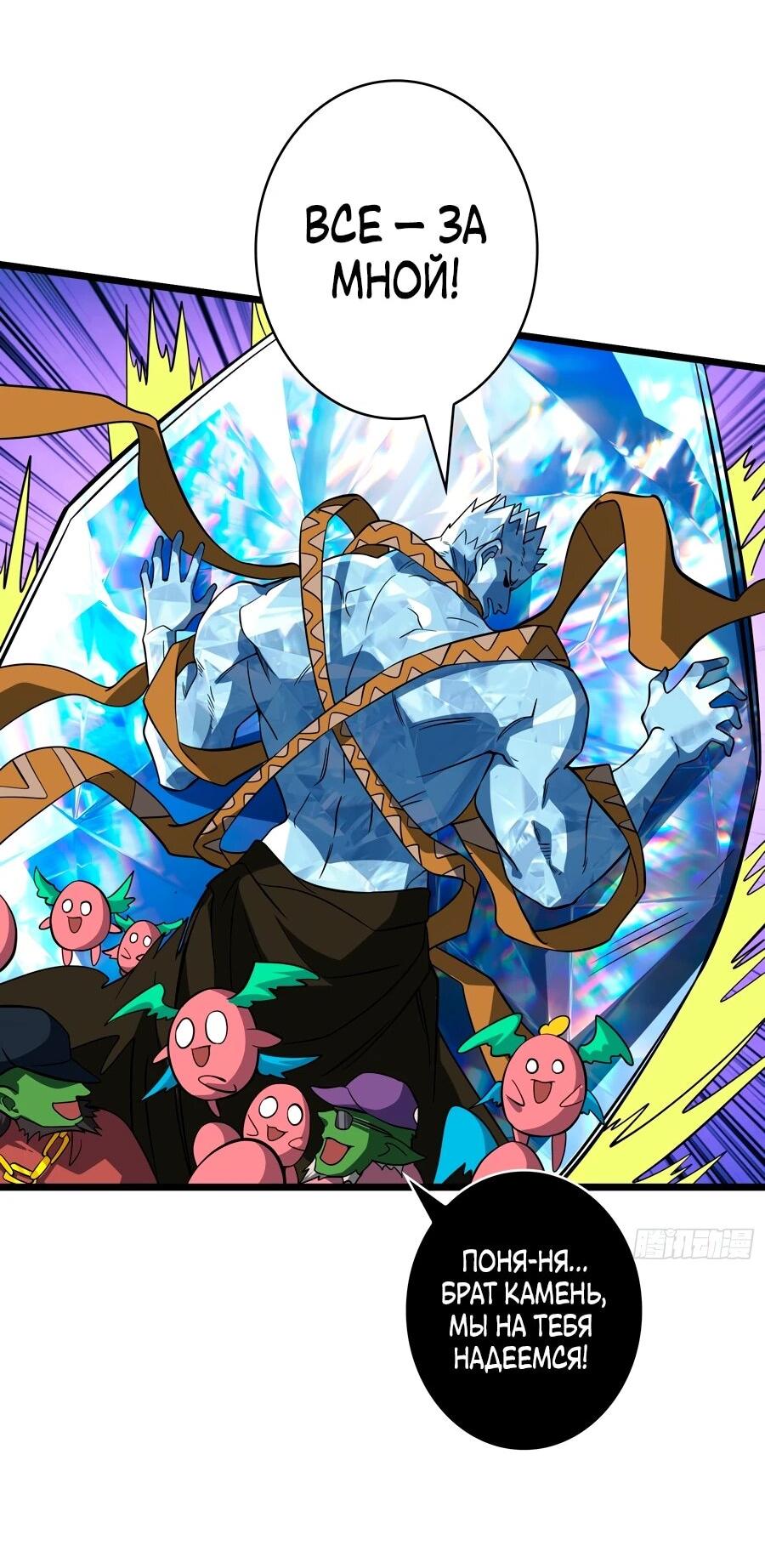 Манга Новичок с аккаунтом повелителя - Глава 536 Страница 8