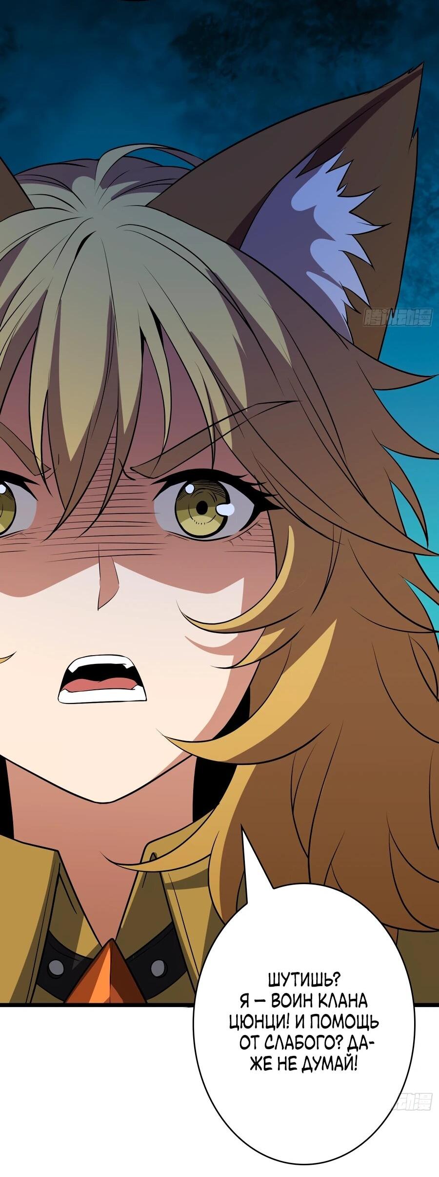 Манга Новичок с аккаунтом повелителя - Глава 536 Страница 39