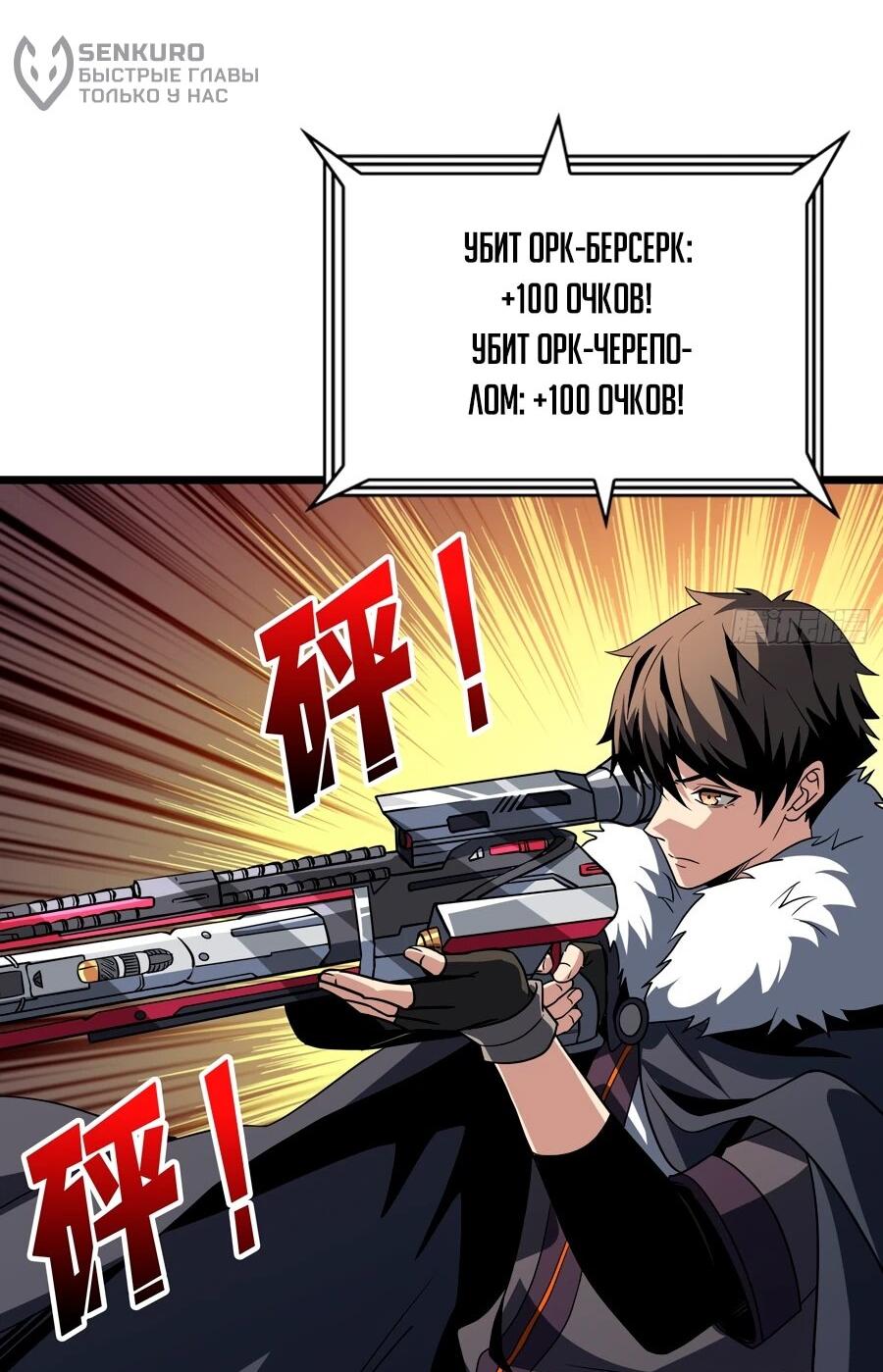 Манга Новичок с аккаунтом повелителя - Глава 536 Страница 13