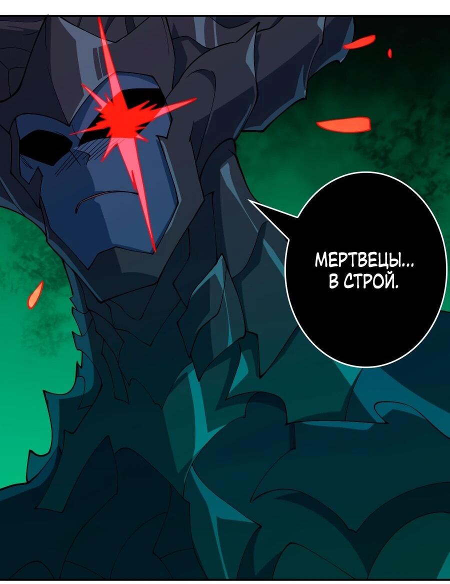 Манга Новичок с аккаунтом повелителя - Глава 536 Страница 56
