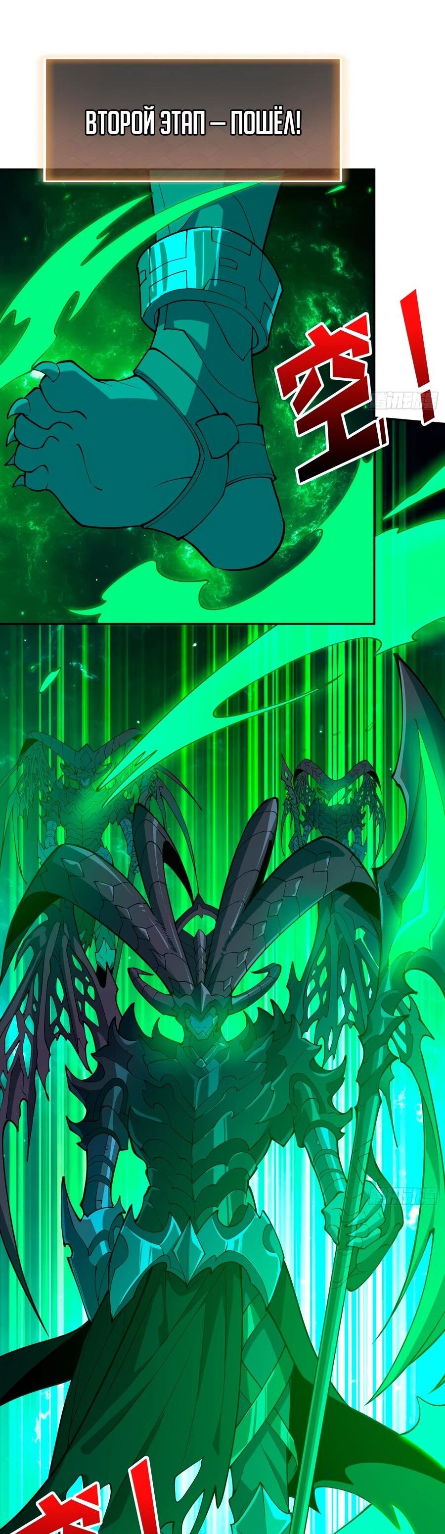 Манга Новичок с аккаунтом повелителя - Глава 536 Страница 52