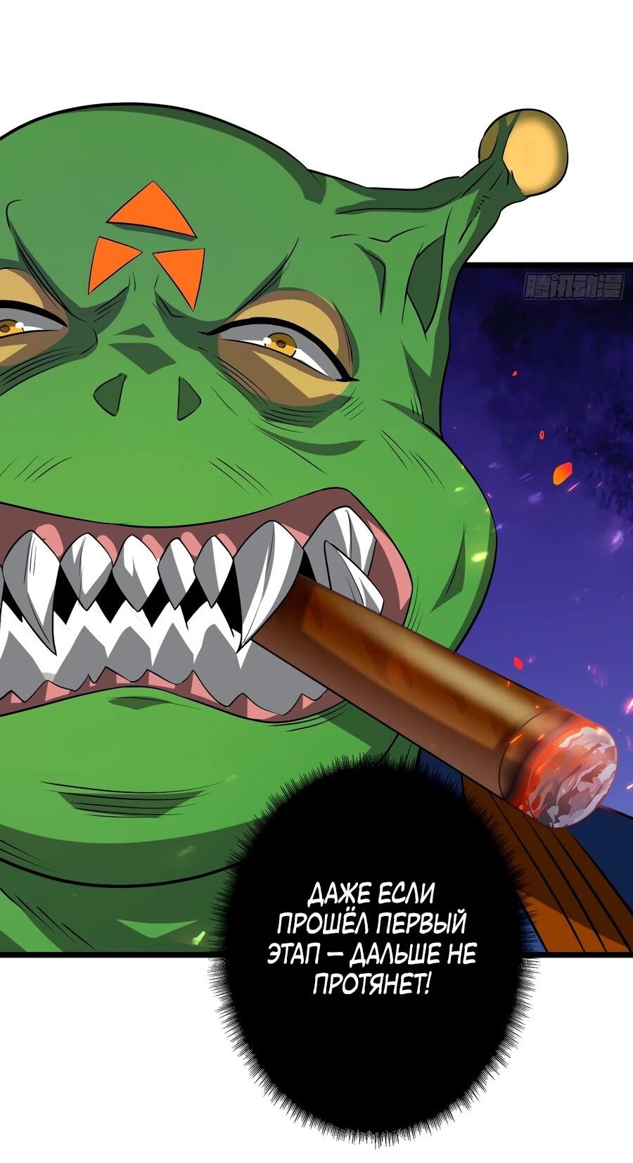 Манга Новичок с аккаунтом повелителя - Глава 536 Страница 24