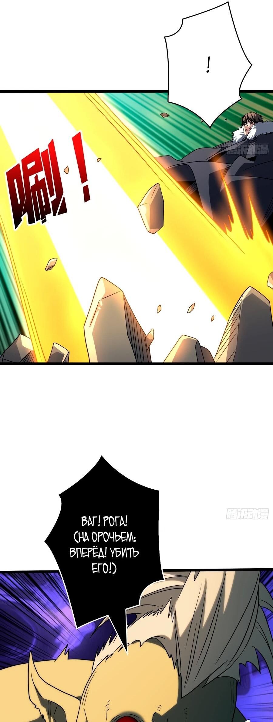 Манга Новичок с аккаунтом повелителя - Глава 536 Страница 15