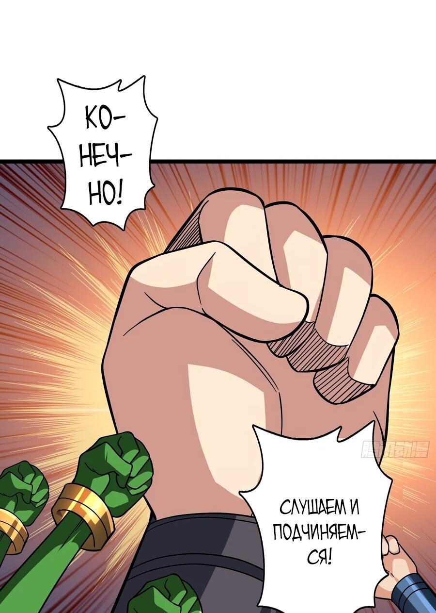 Манга Новичок с аккаунтом повелителя - Глава 536 Страница 47