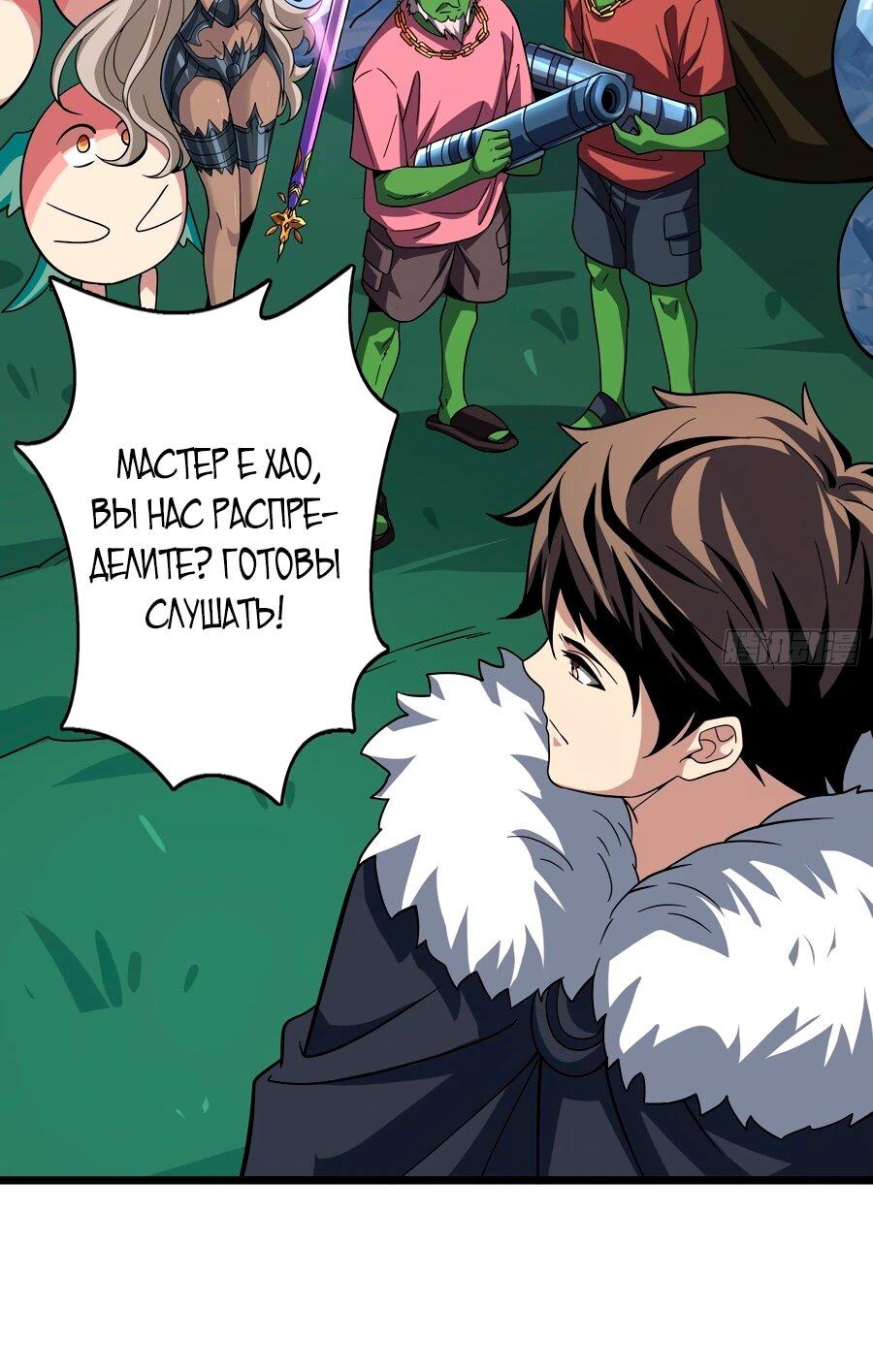 Манга Новичок с аккаунтом повелителя - Глава 536 Страница 42