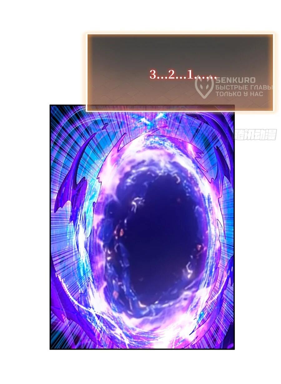 Манга Новичок с аккаунтом повелителя - Глава 536 Страница 51