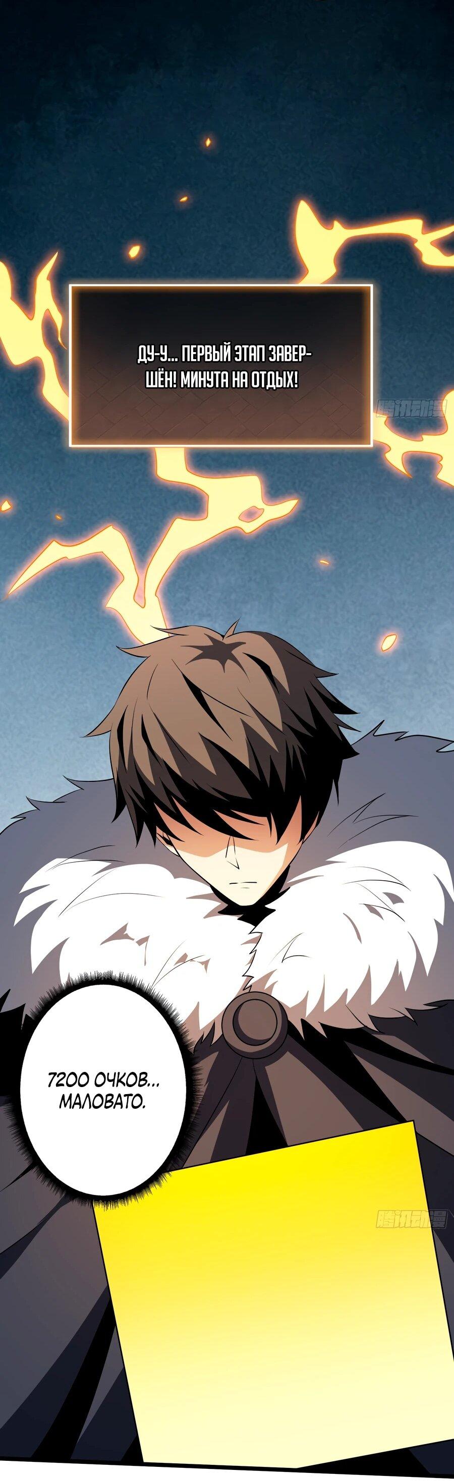 Манга Новичок с аккаунтом повелителя - Глава 536 Страница 34