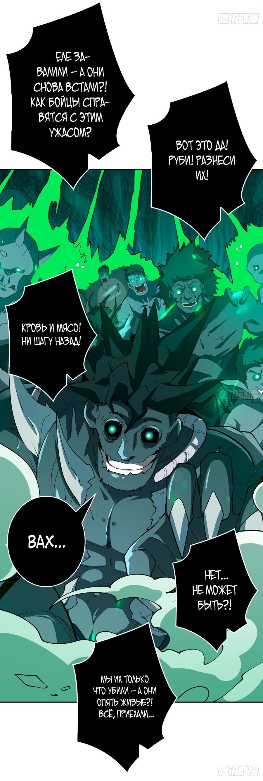 Манга Новичок с аккаунтом повелителя - Глава 536 Страница 57