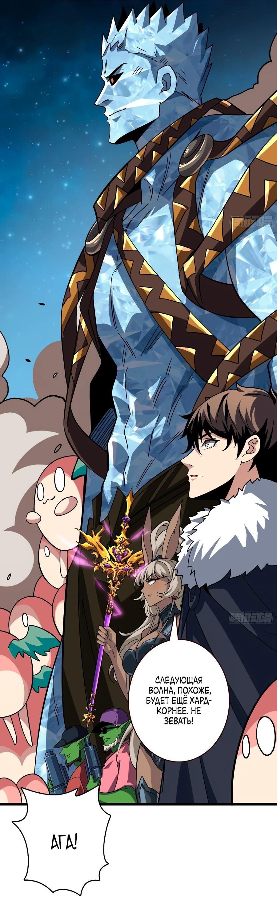 Манга Новичок с аккаунтом повелителя - Глава 536 Страница 49