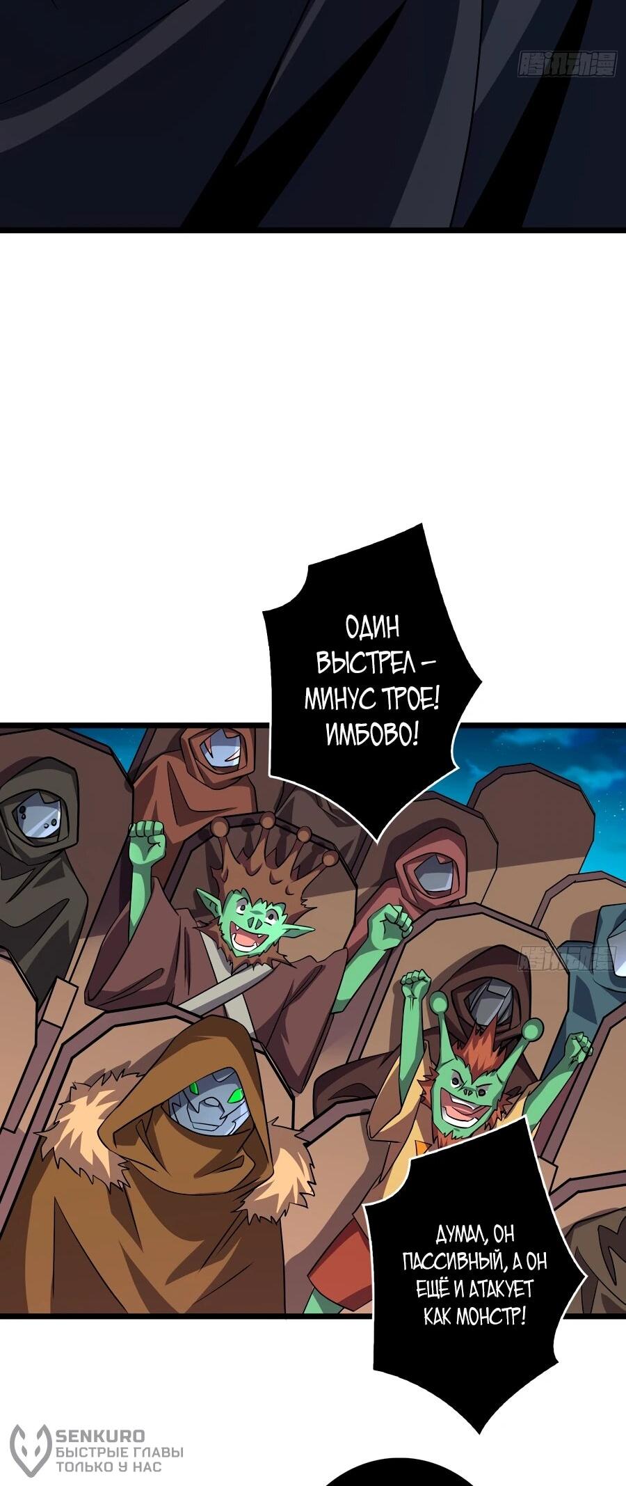 Манга Новичок с аккаунтом повелителя - Глава 536 Страница 20