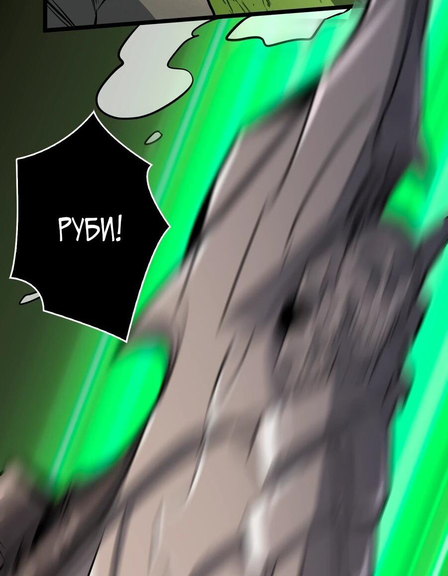 Манга Новичок с аккаунтом повелителя - Глава 536 Страница 3