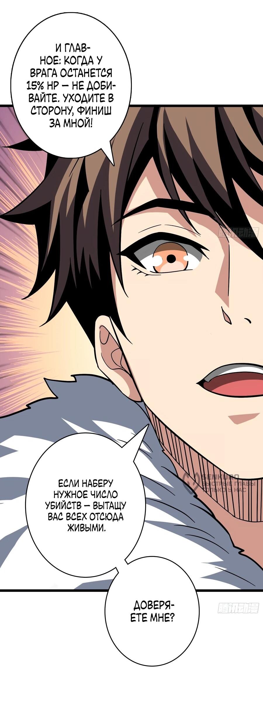 Манга Новичок с аккаунтом повелителя - Глава 536 Страница 46