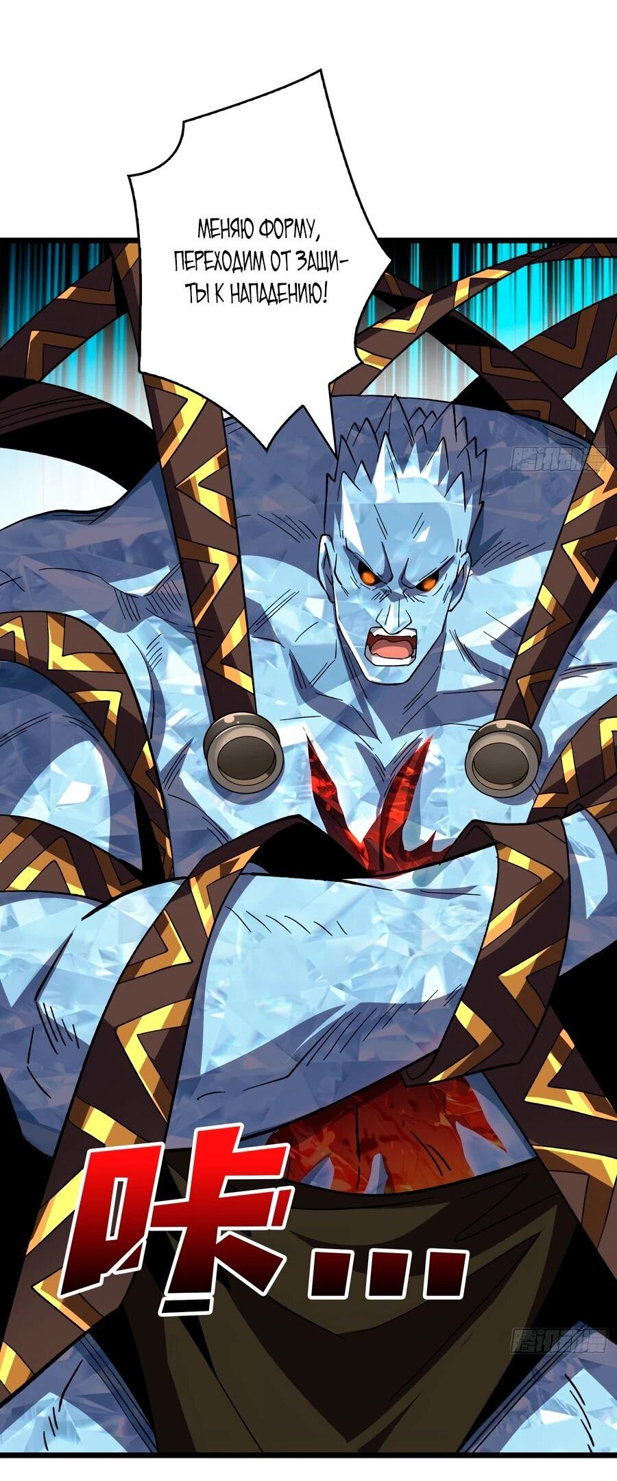 Манга Новичок с аккаунтом повелителя - Глава 537 Страница 4