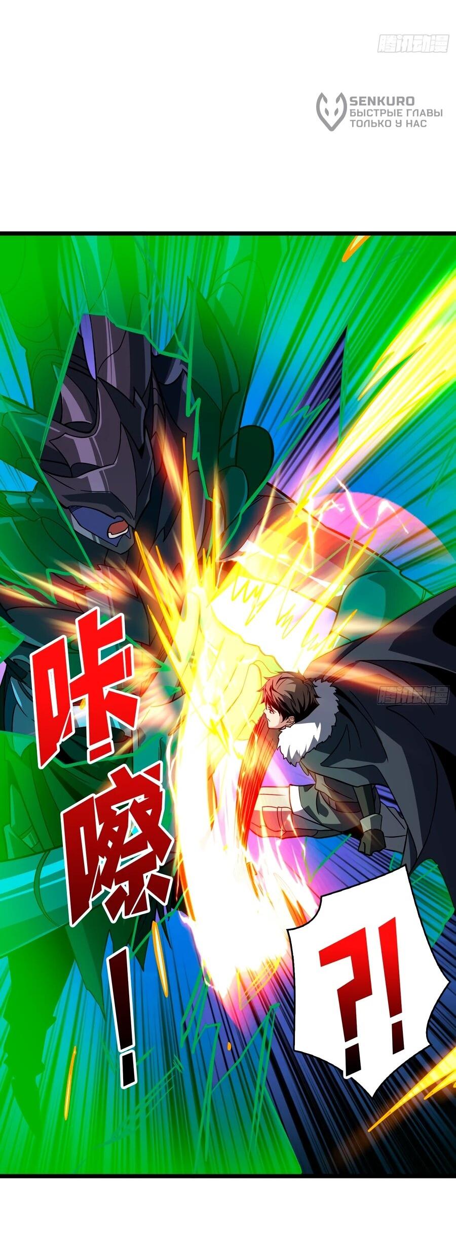 Манга Новичок с аккаунтом повелителя - Глава 537 Страница 59