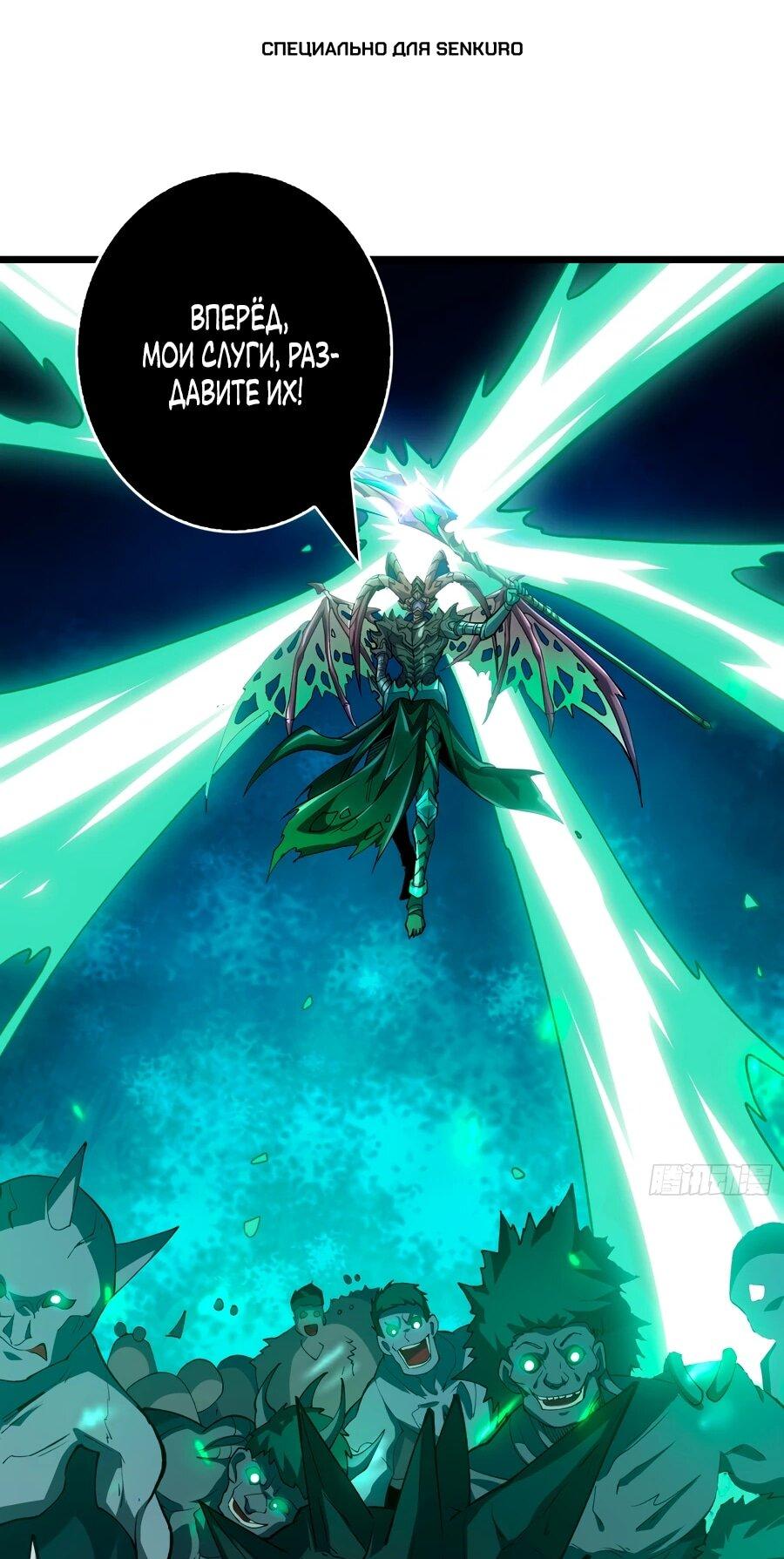 Манга Новичок с аккаунтом повелителя - Глава 537 Страница 1