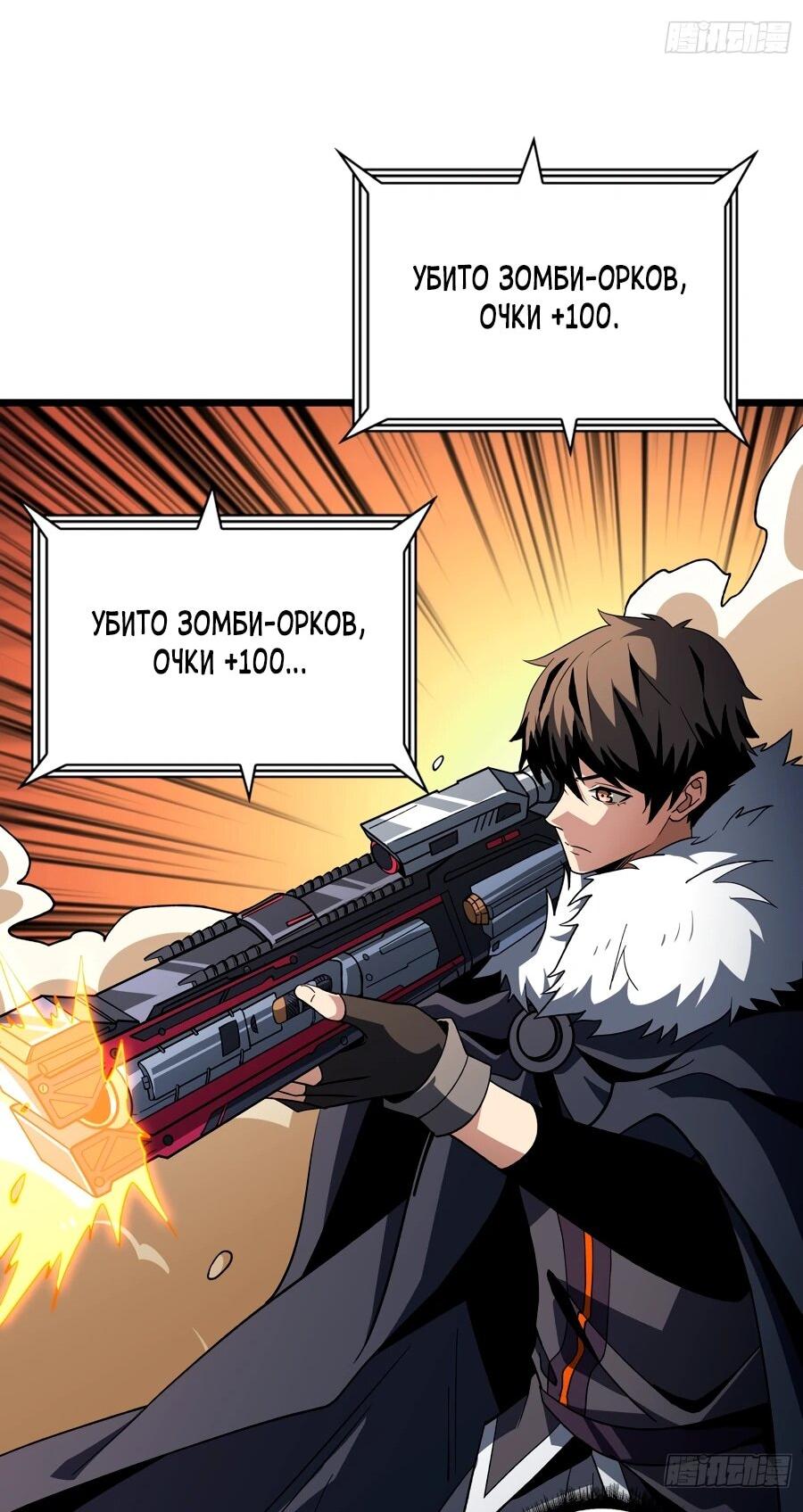 Манга Новичок с аккаунтом повелителя - Глава 537 Страница 11