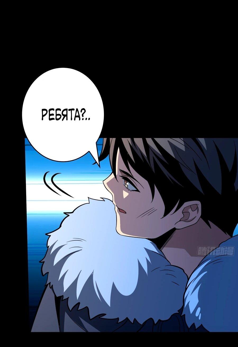 Манга Новичок с аккаунтом повелителя - Глава 537 Страница 20