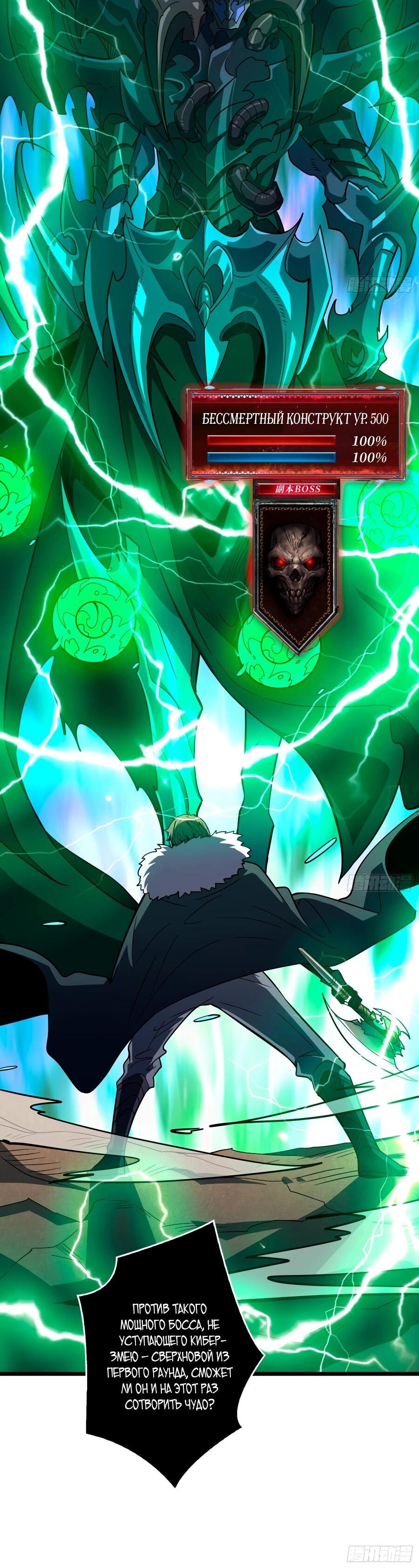 Манга Новичок с аккаунтом повелителя - Глава 537 Страница 61