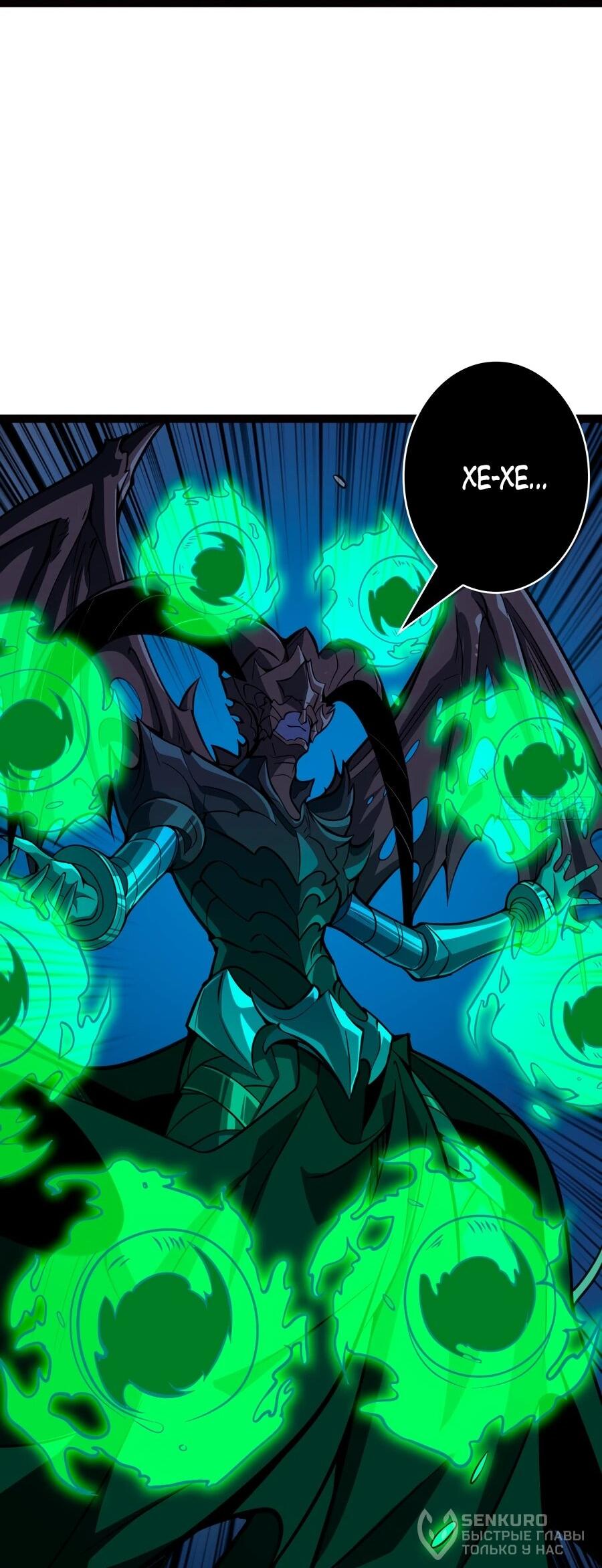 Манга Новичок с аккаунтом повелителя - Глава 537 Страница 41