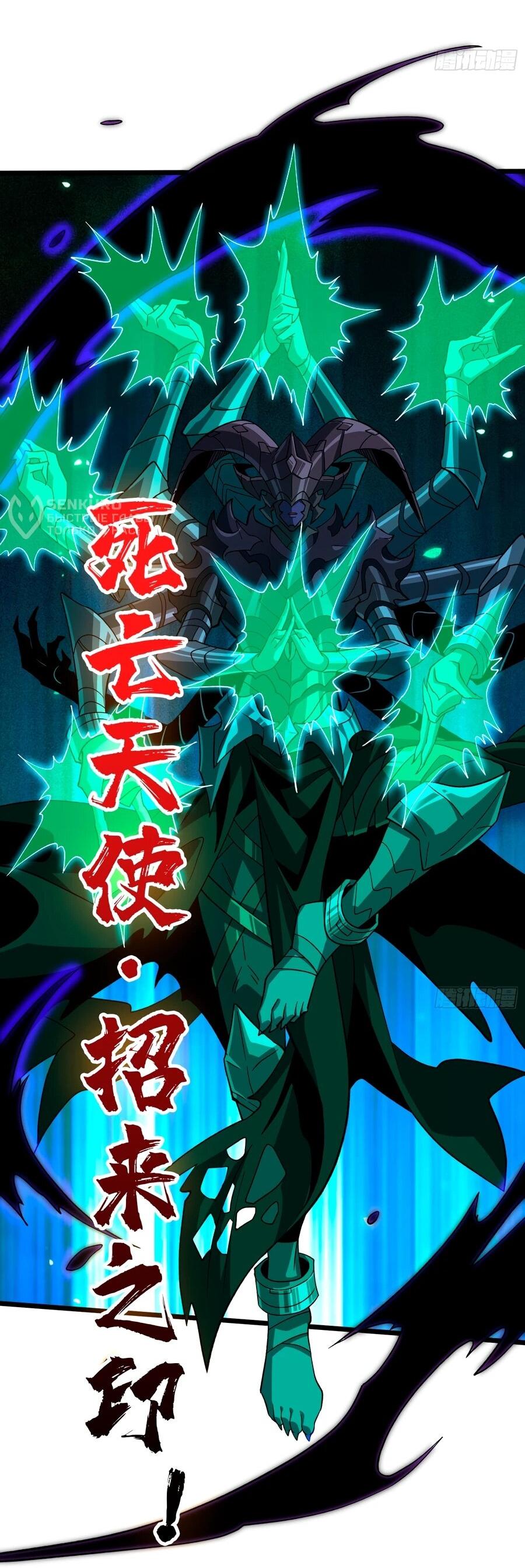 Манга Новичок с аккаунтом повелителя - Глава 537 Страница 14