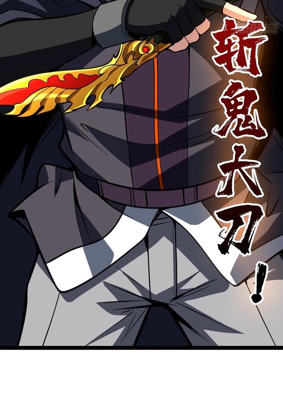 Манга Новичок с аккаунтом повелителя - Глава 537 Страница 43