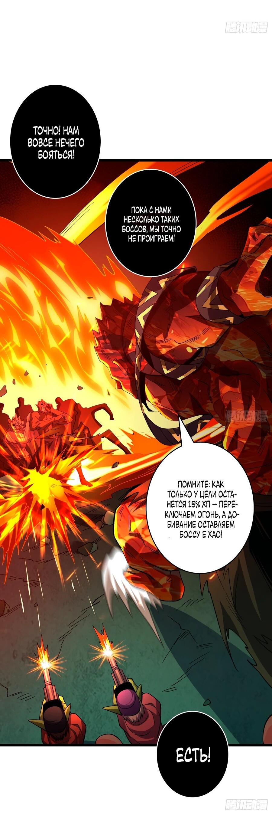 Манга Новичок с аккаунтом повелителя - Глава 537 Страница 8