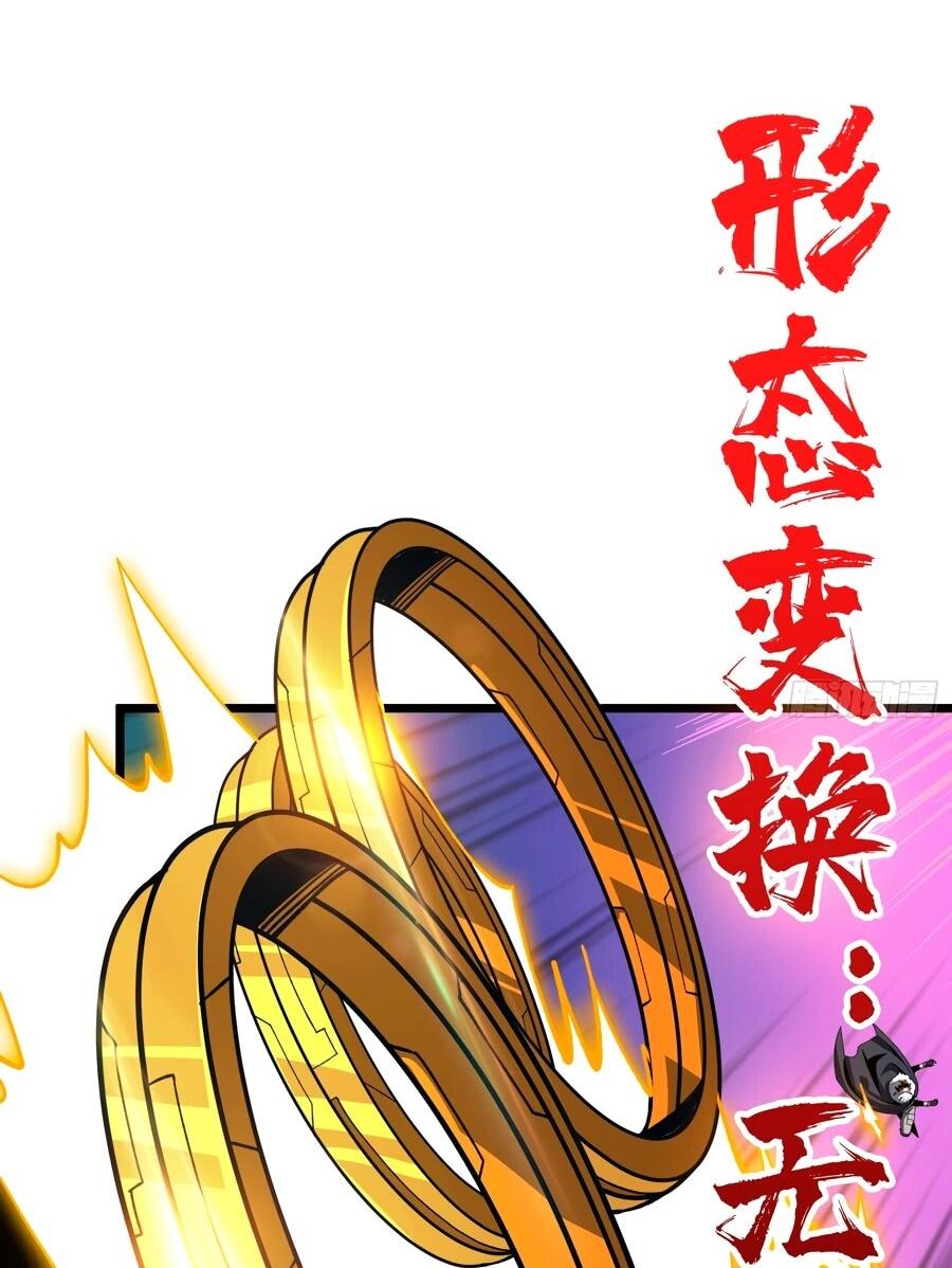 Манга Новичок с аккаунтом повелителя - Глава 537 Страница 53