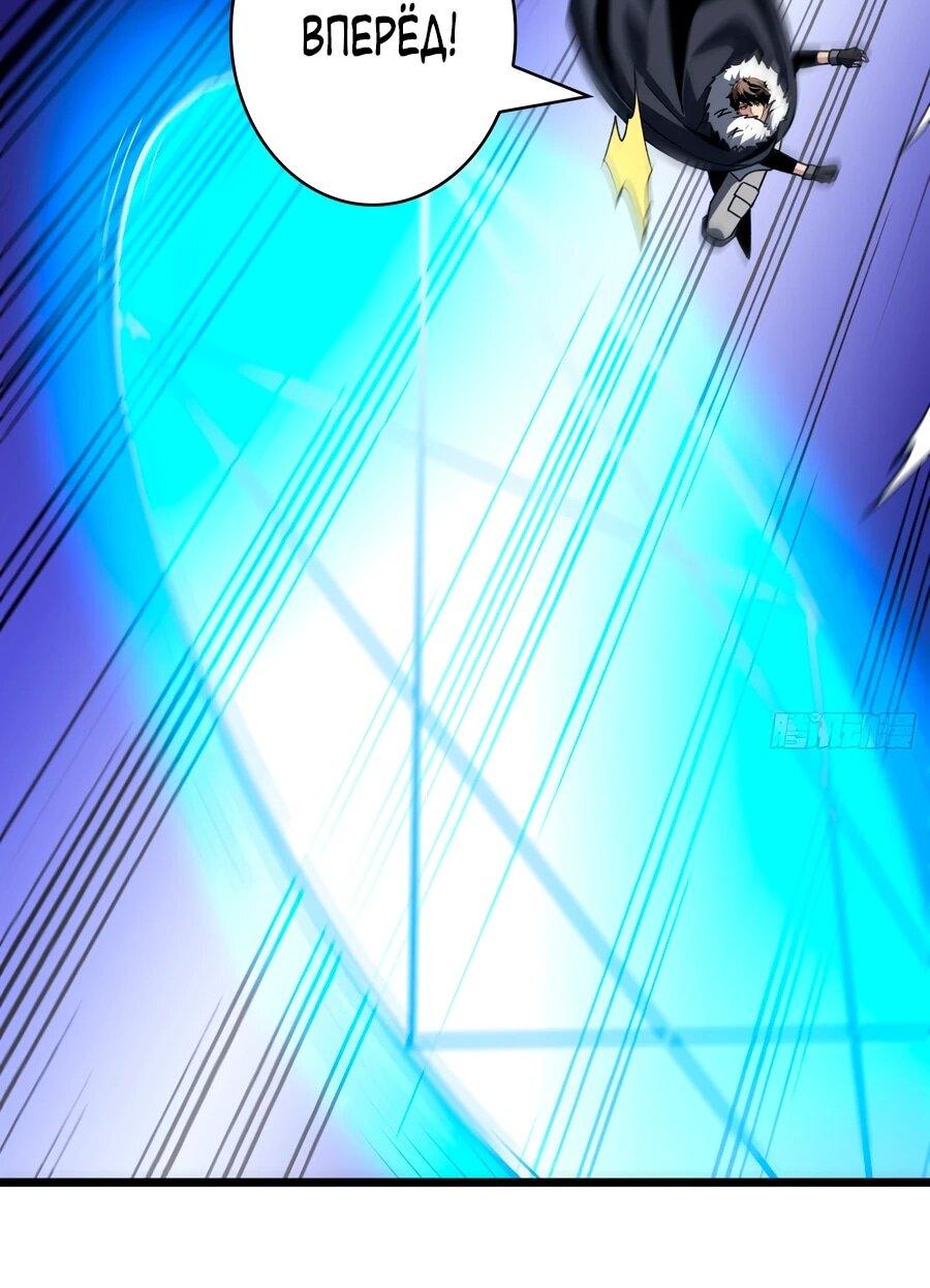 Манга Новичок с аккаунтом повелителя - Глава 537 Страница 52