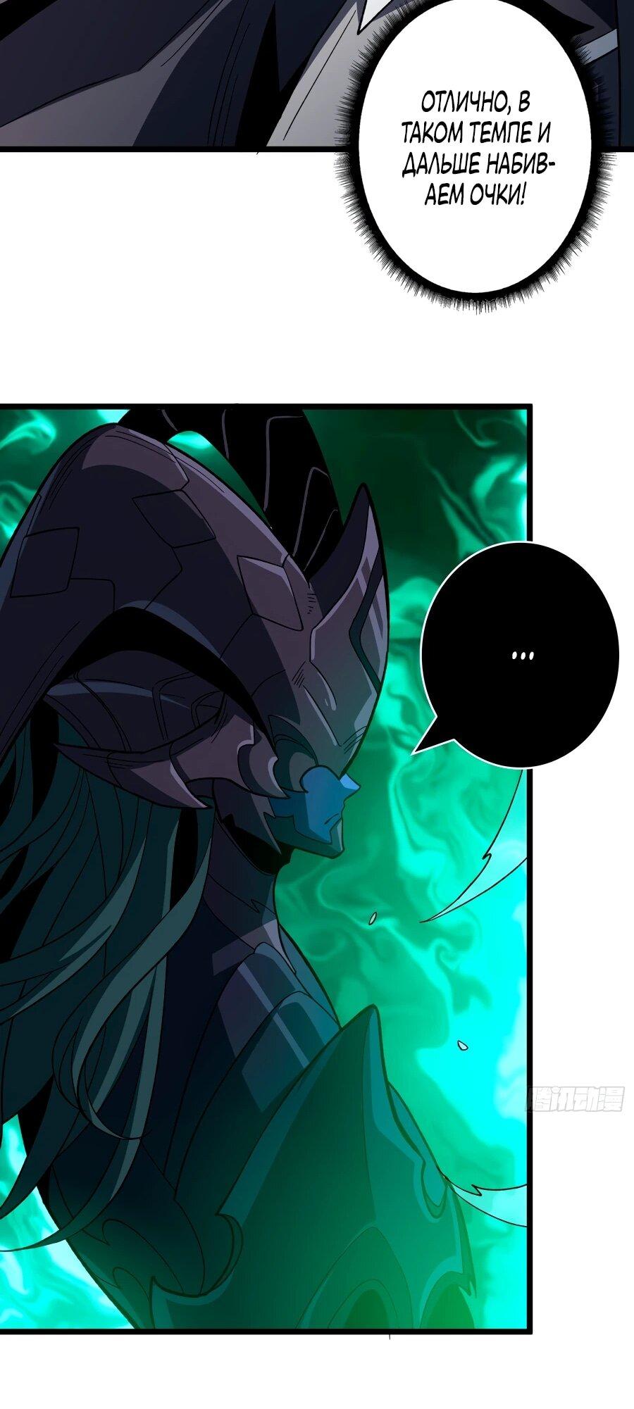 Манга Новичок с аккаунтом повелителя - Глава 537 Страница 12