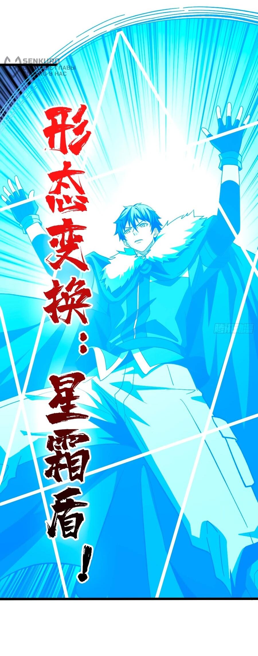 Манга Новичок с аккаунтом повелителя - Глава 537 Страница 46