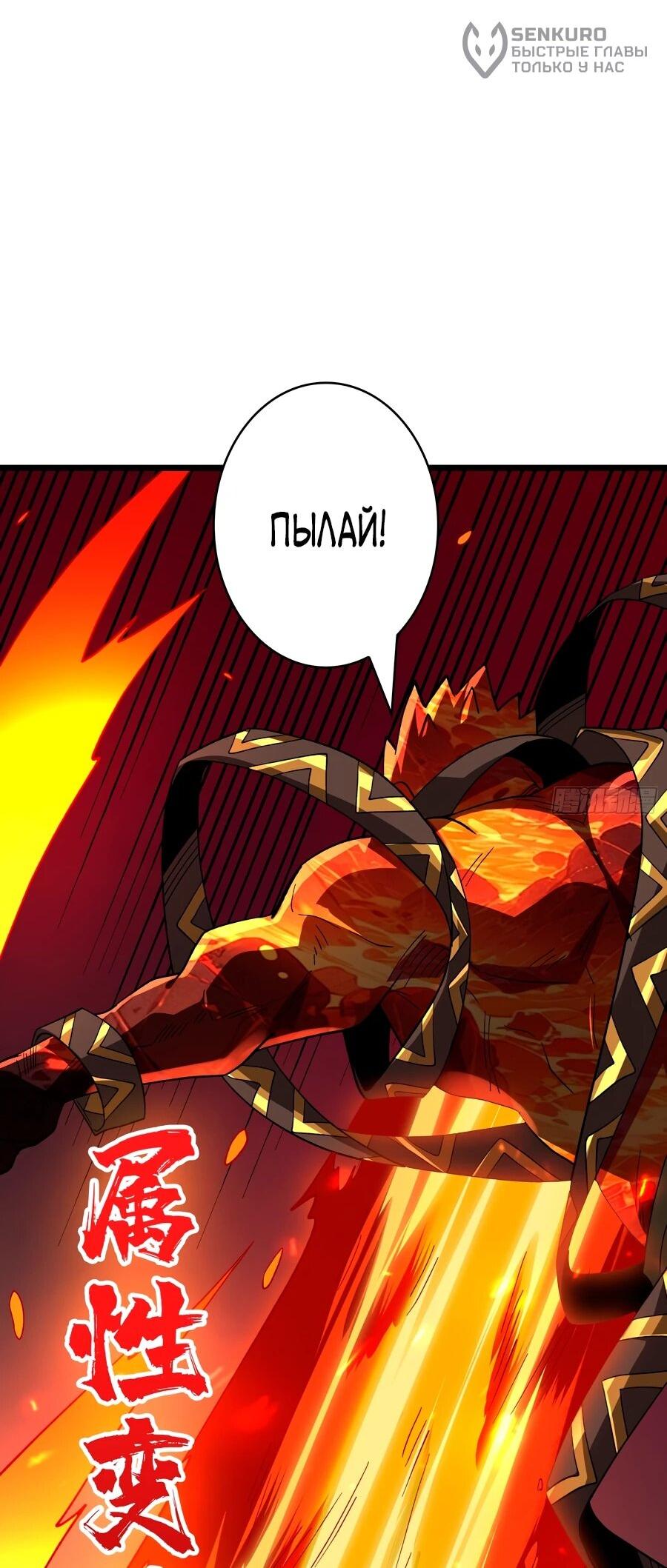 Манга Новичок с аккаунтом повелителя - Глава 537 Страница 5